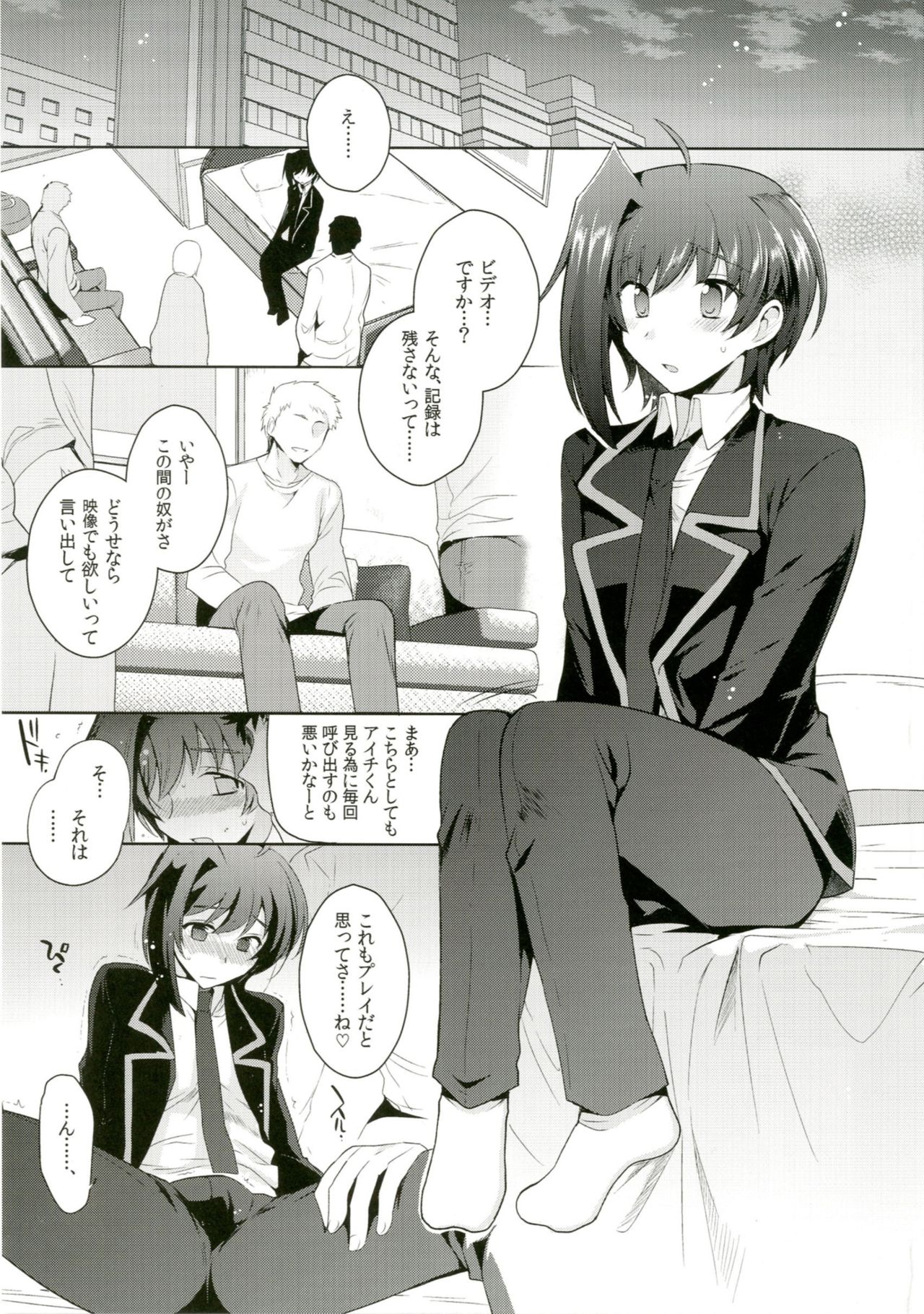 Hamedori Aichi page 5 full