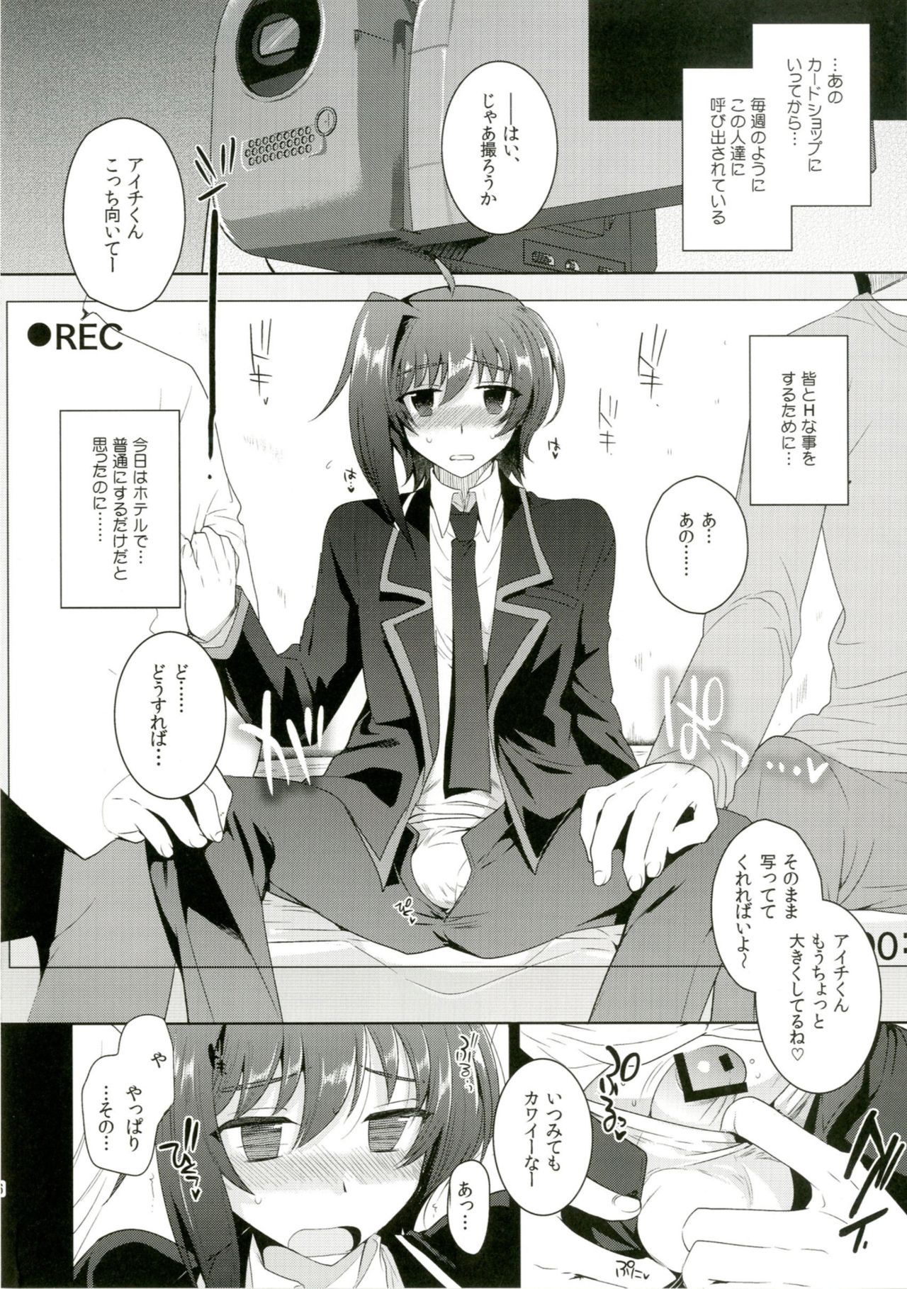 Hamedori Aichi page 6 full