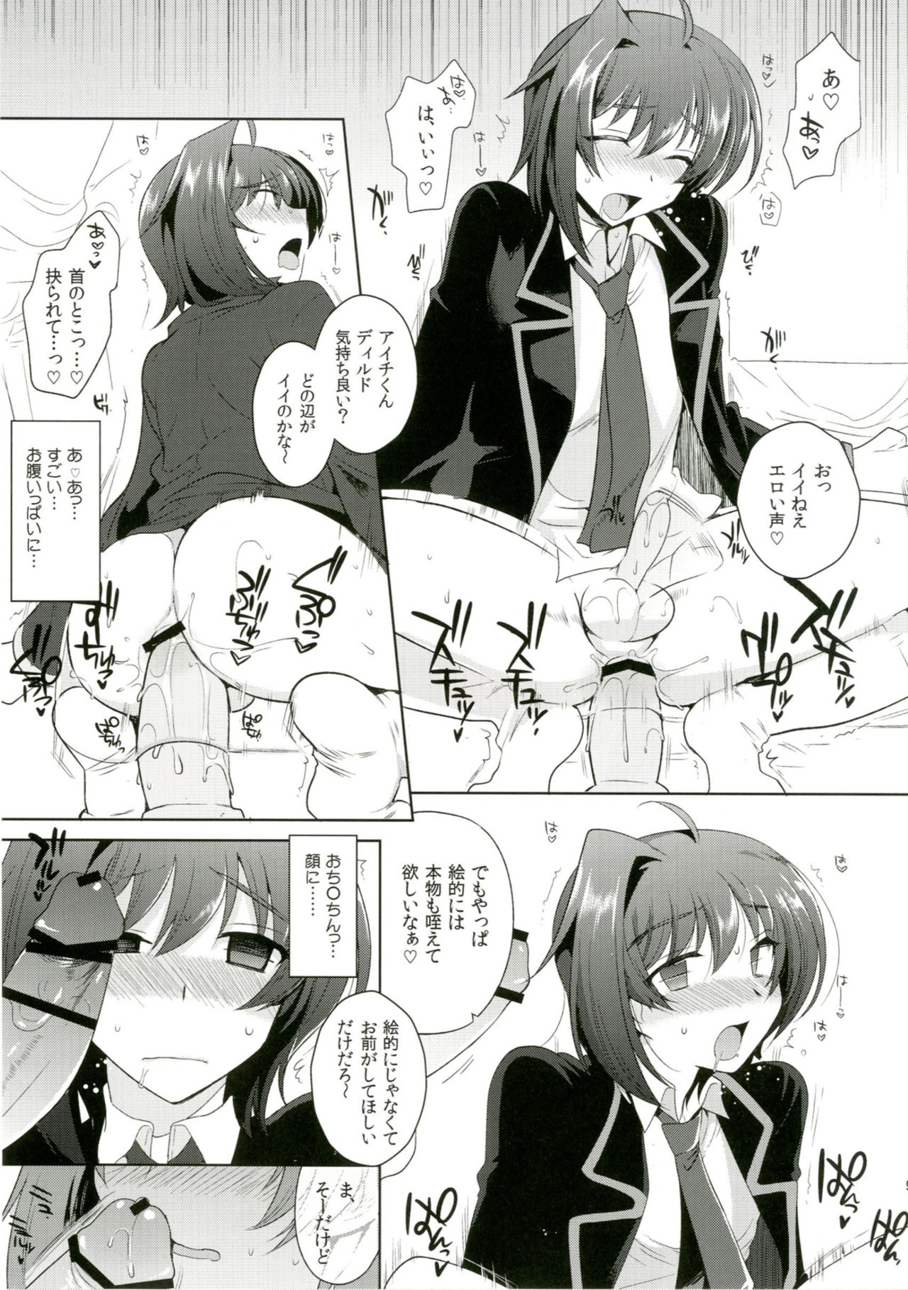 Hamedori Aichi page 9 full