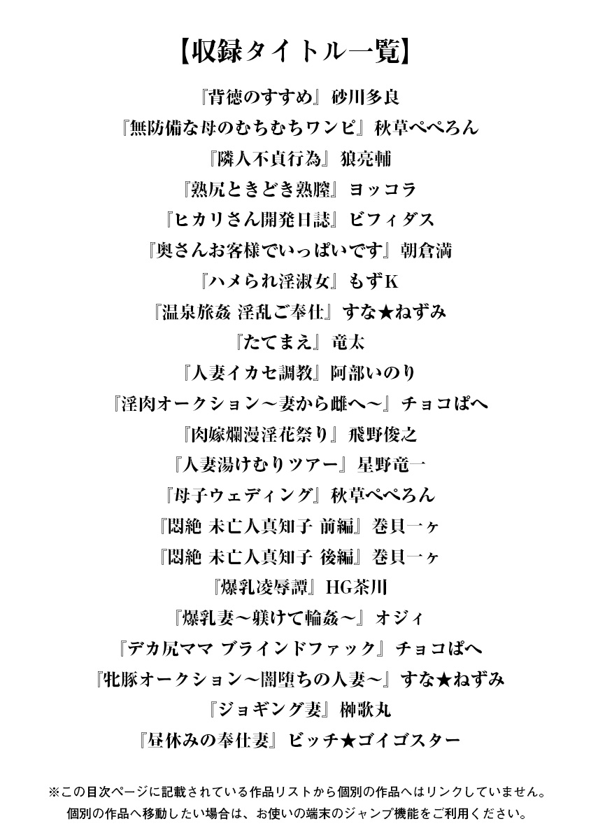 Angel Club MEGA Vol. 01 page 2 full