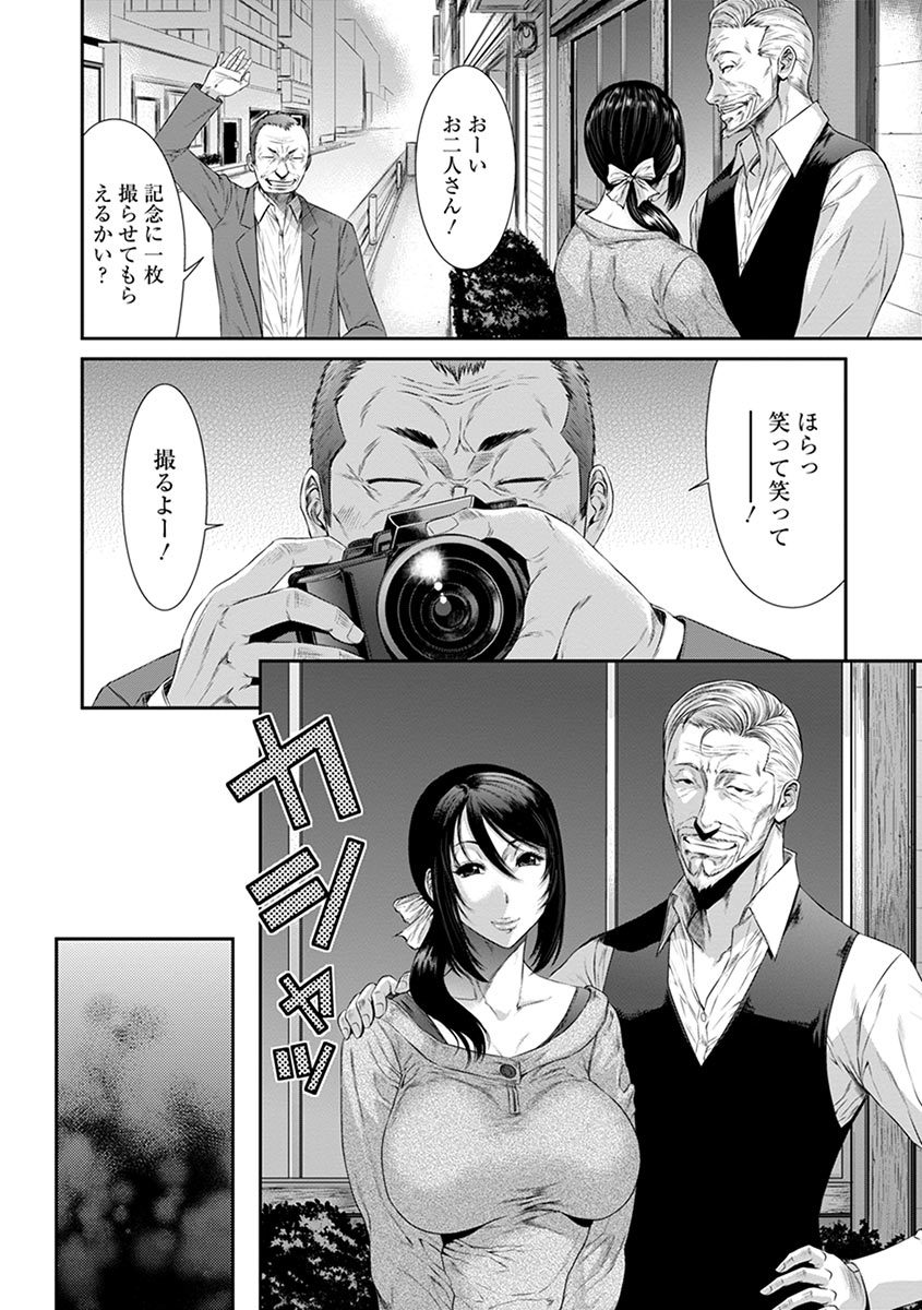 Angel Club MEGA Vol. 01 page 4 full