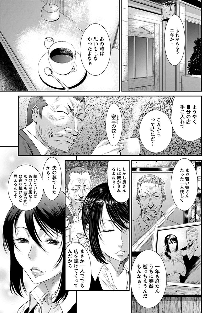 Angel Club MEGA Vol. 01 page 5 full