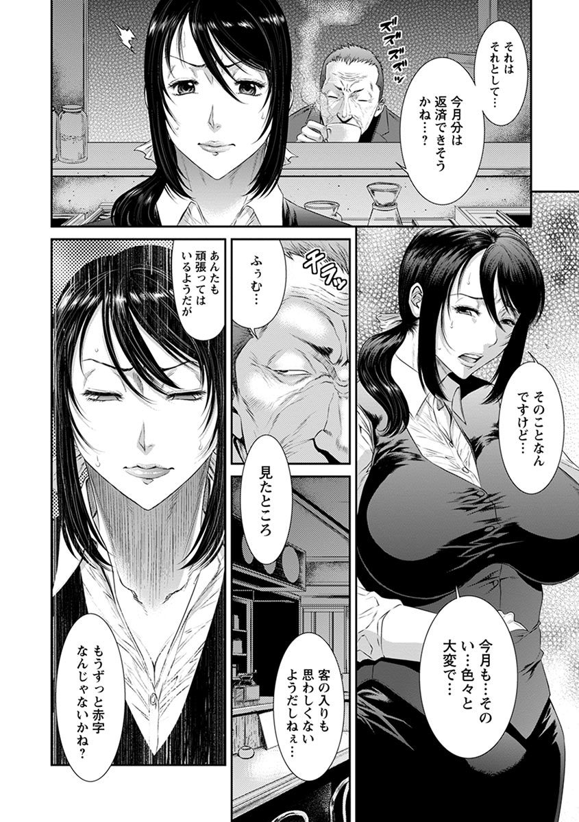 Angel Club MEGA Vol. 01 page 6 full