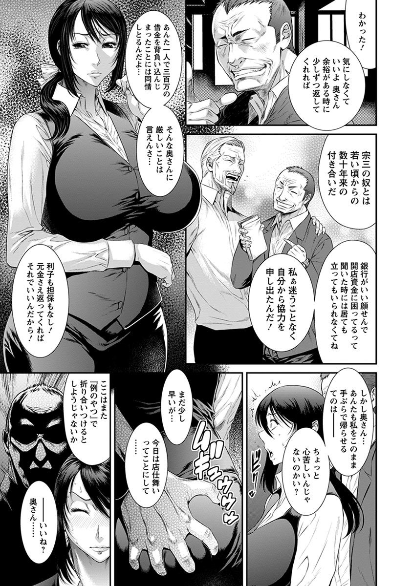 Angel Club MEGA Vol. 01 page 7 full