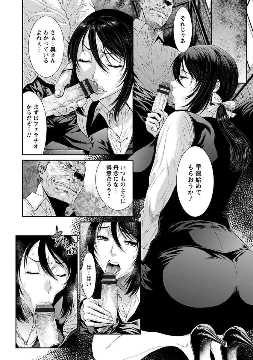 Angel Club MEGA Vol. 01 page 8 full