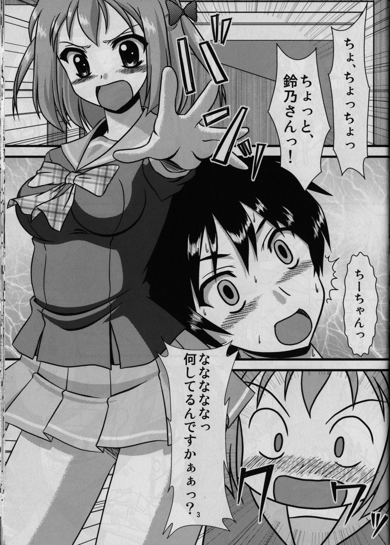Maou, Chiho to ○○○ suru. page 5 full