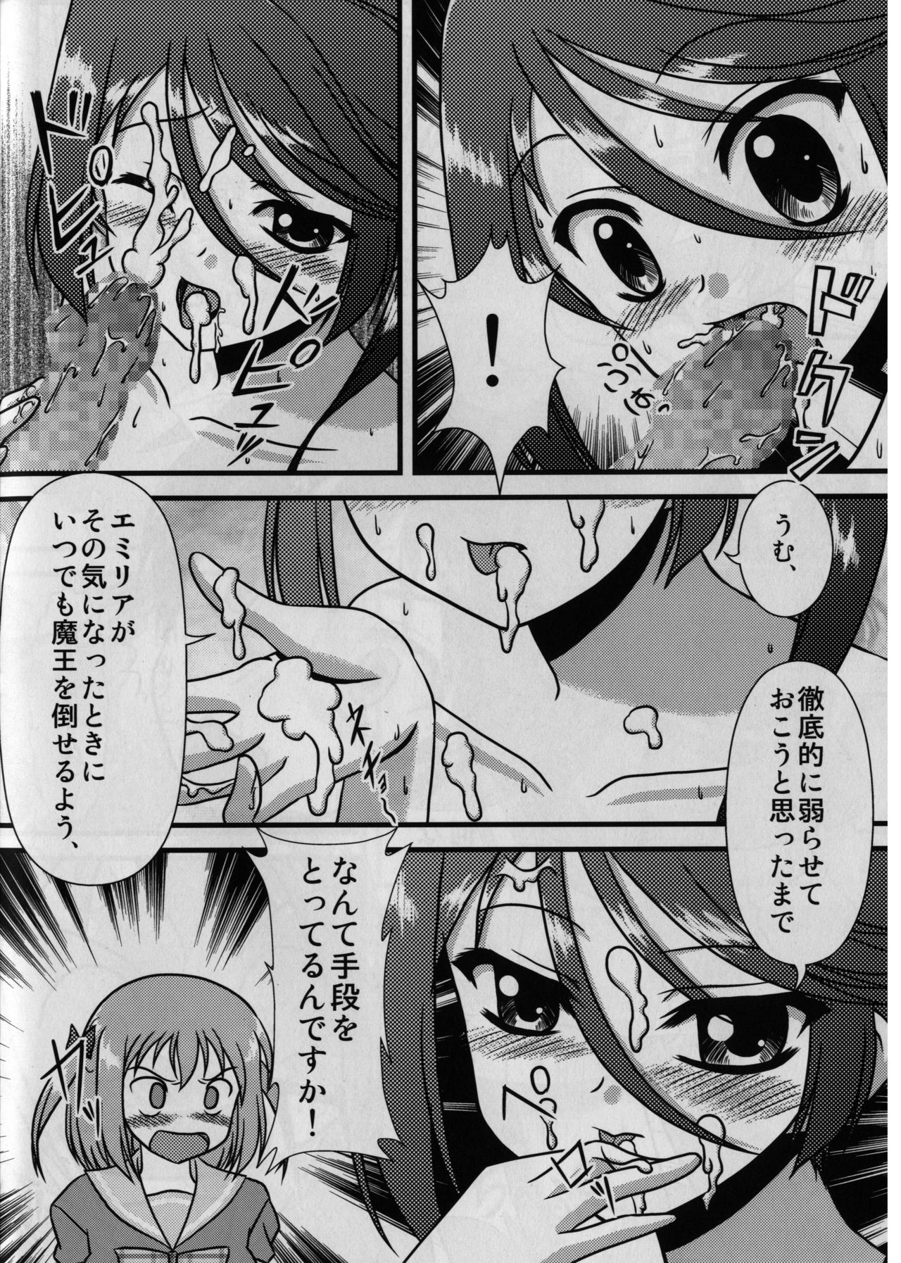 Maou, Chiho to ○○○ suru. page 6 full