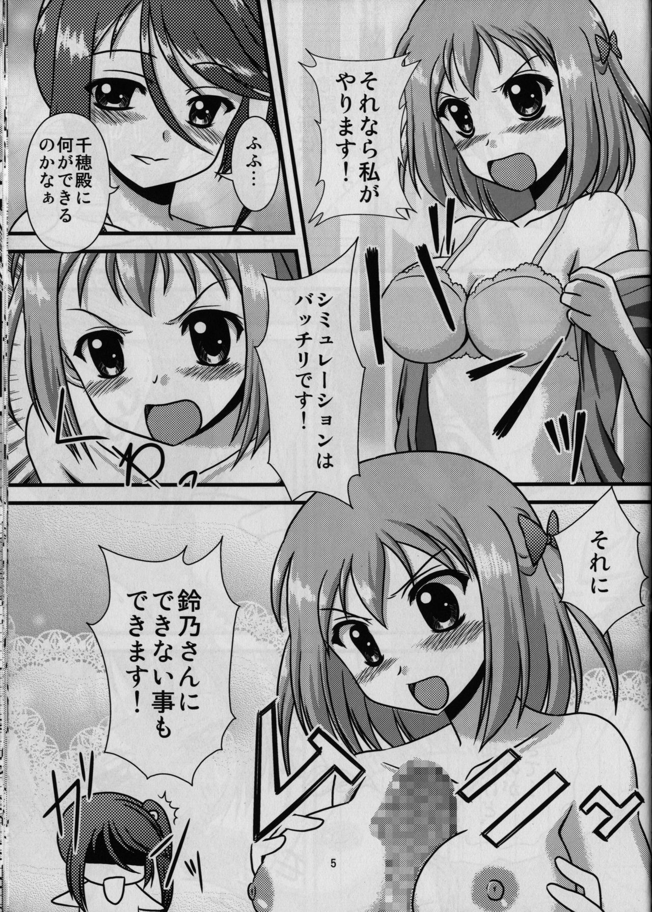 Maou, Chiho to ○○○ suru. page 7 full