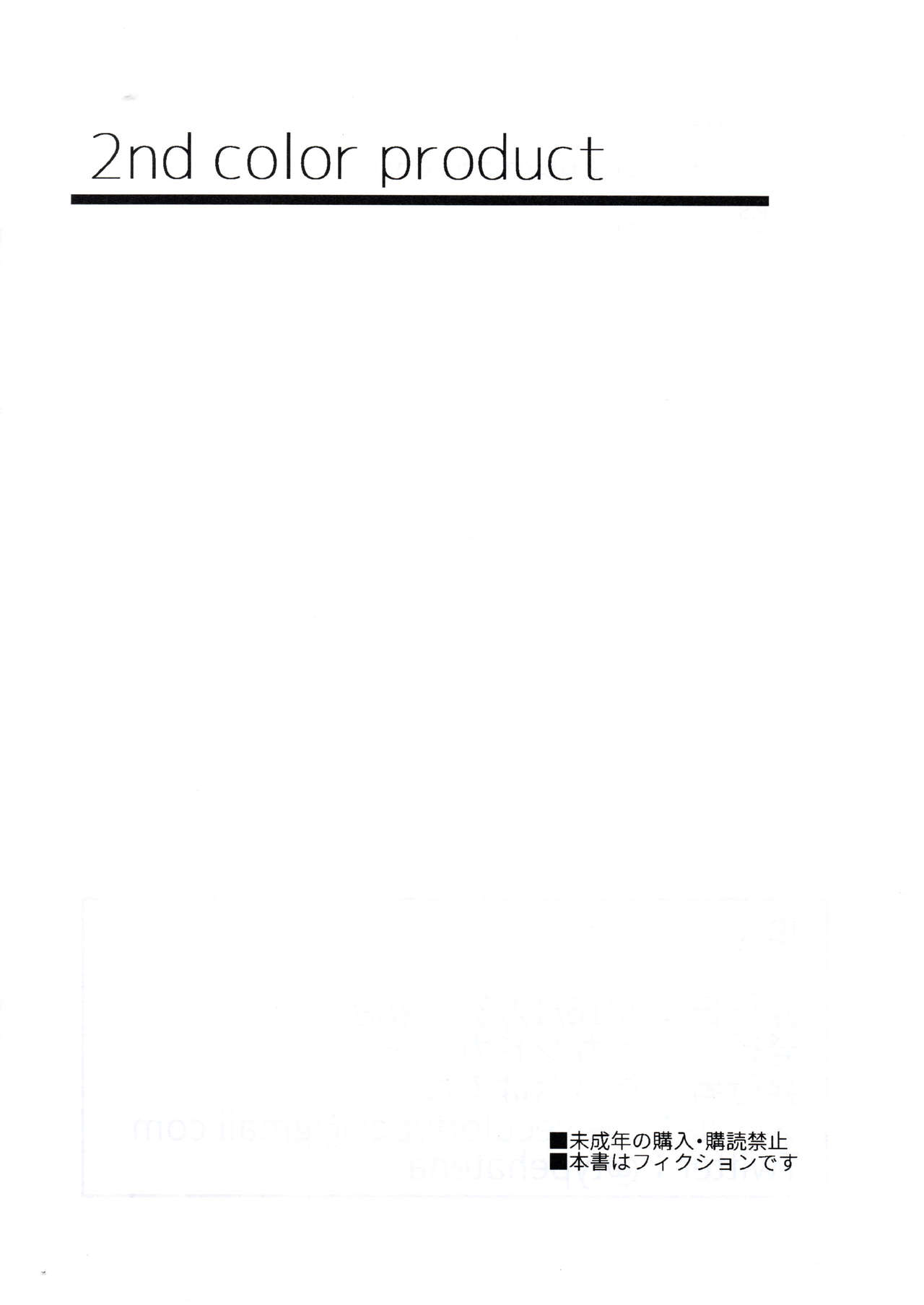 Lolicon o Mujikaku ni Yuuwaku Suru Warui Chino-chan o Oshioki Suru Hon page 8 full