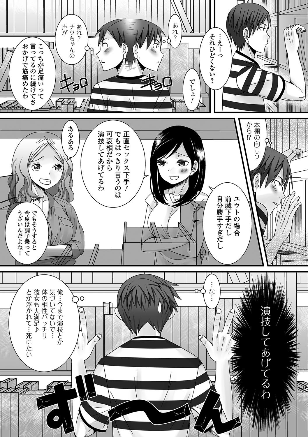 Gekkan Web Otoko no Ko-llection! S Vol. 04 page 4 full