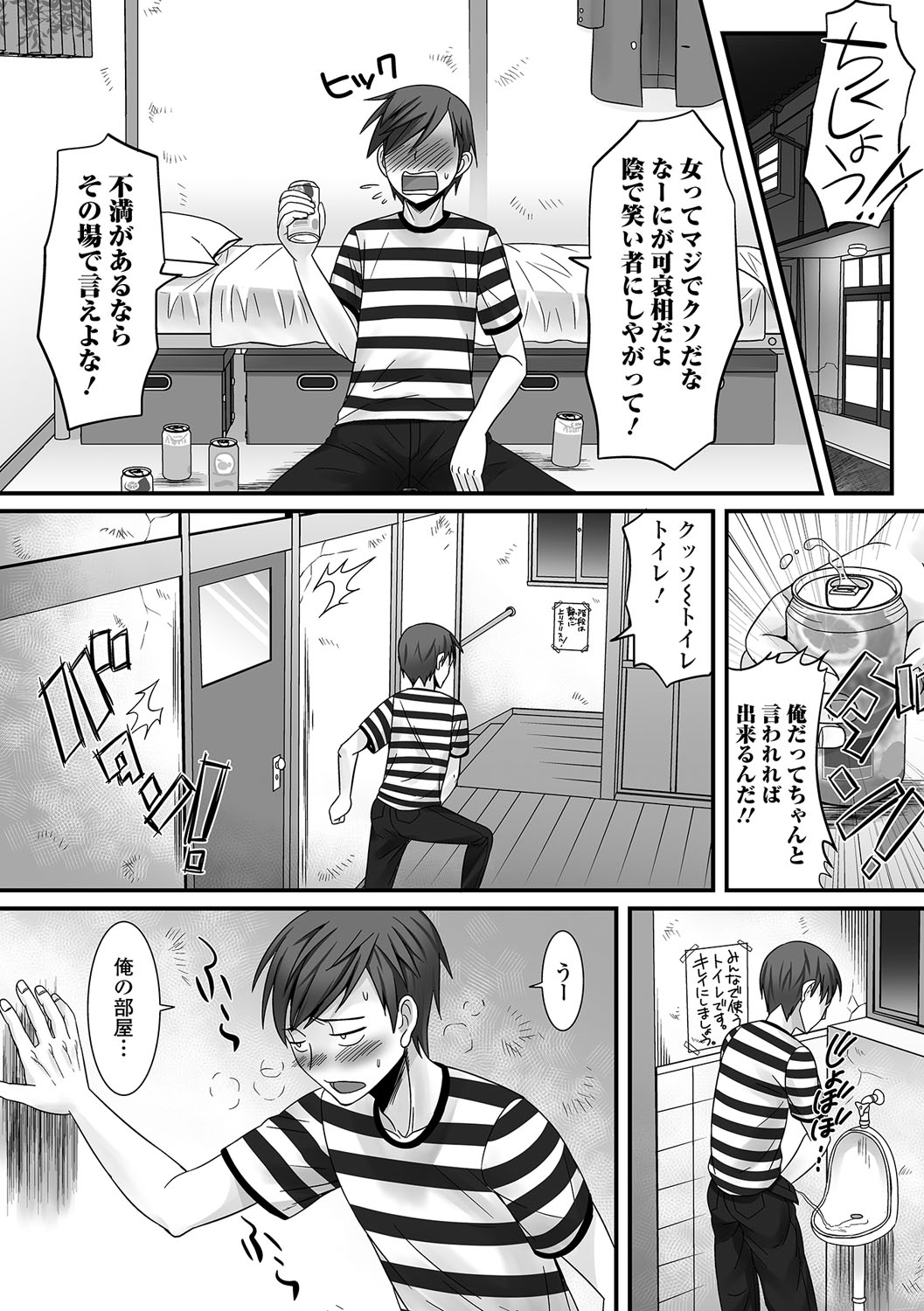 Gekkan Web Otoko no Ko-llection! S Vol. 04 page 5 full