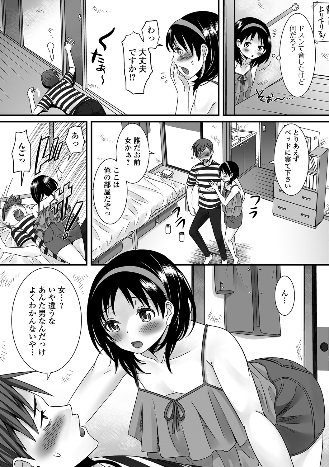 Gekkan Web Otoko no Ko-llection! S Vol. 04 page 6 full
