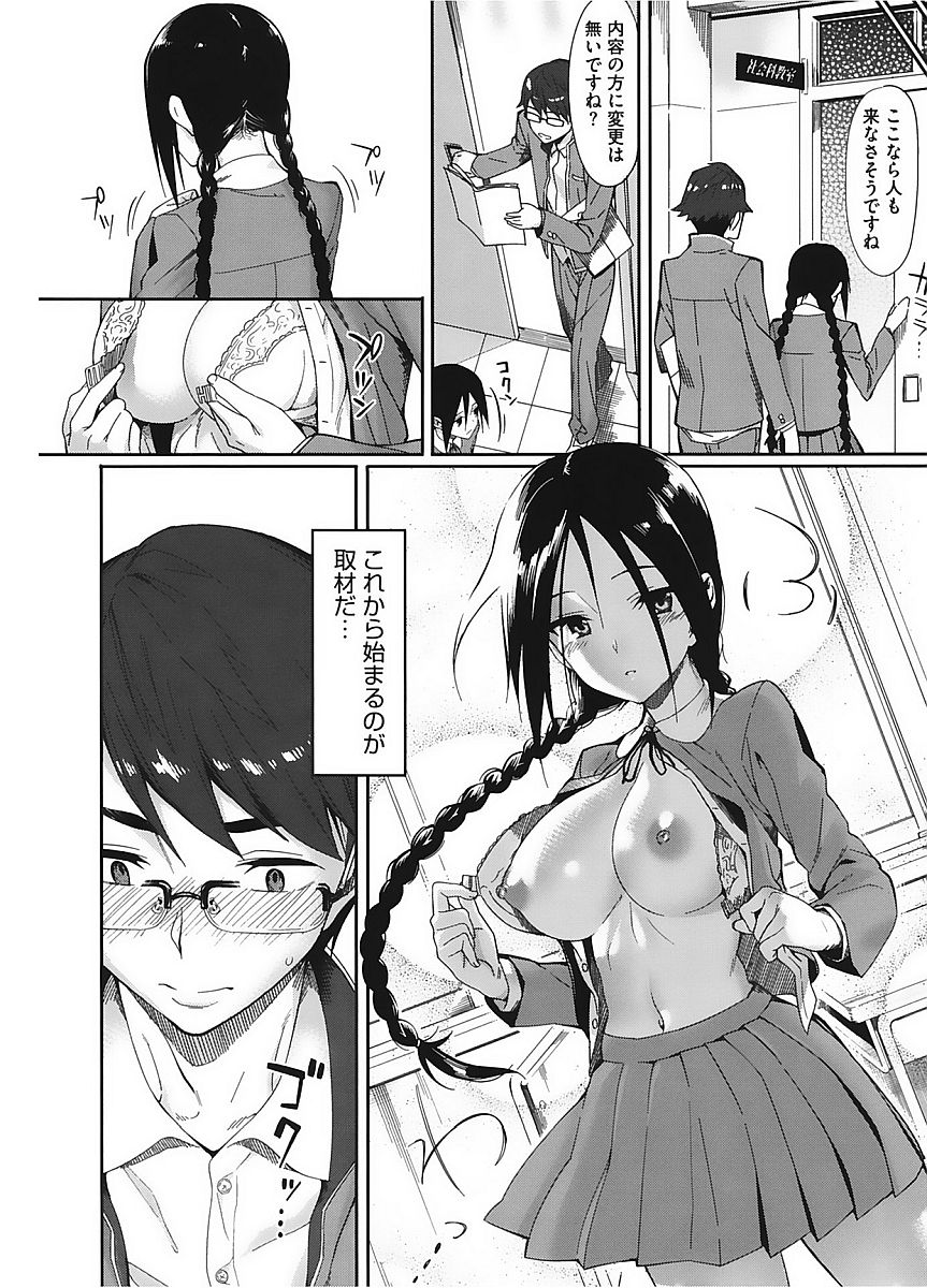 Core Colle Vol. 2 Joshikousei Hen page 6 full