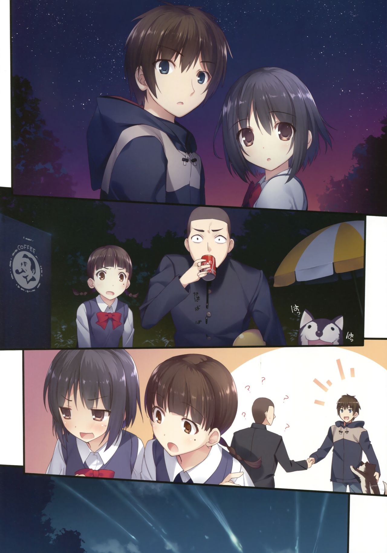 Kimi no Mama. page 5 full