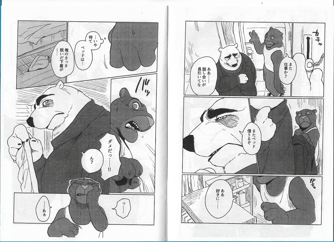 WANT YOU KEEP NOT SAYIN' page 5 full