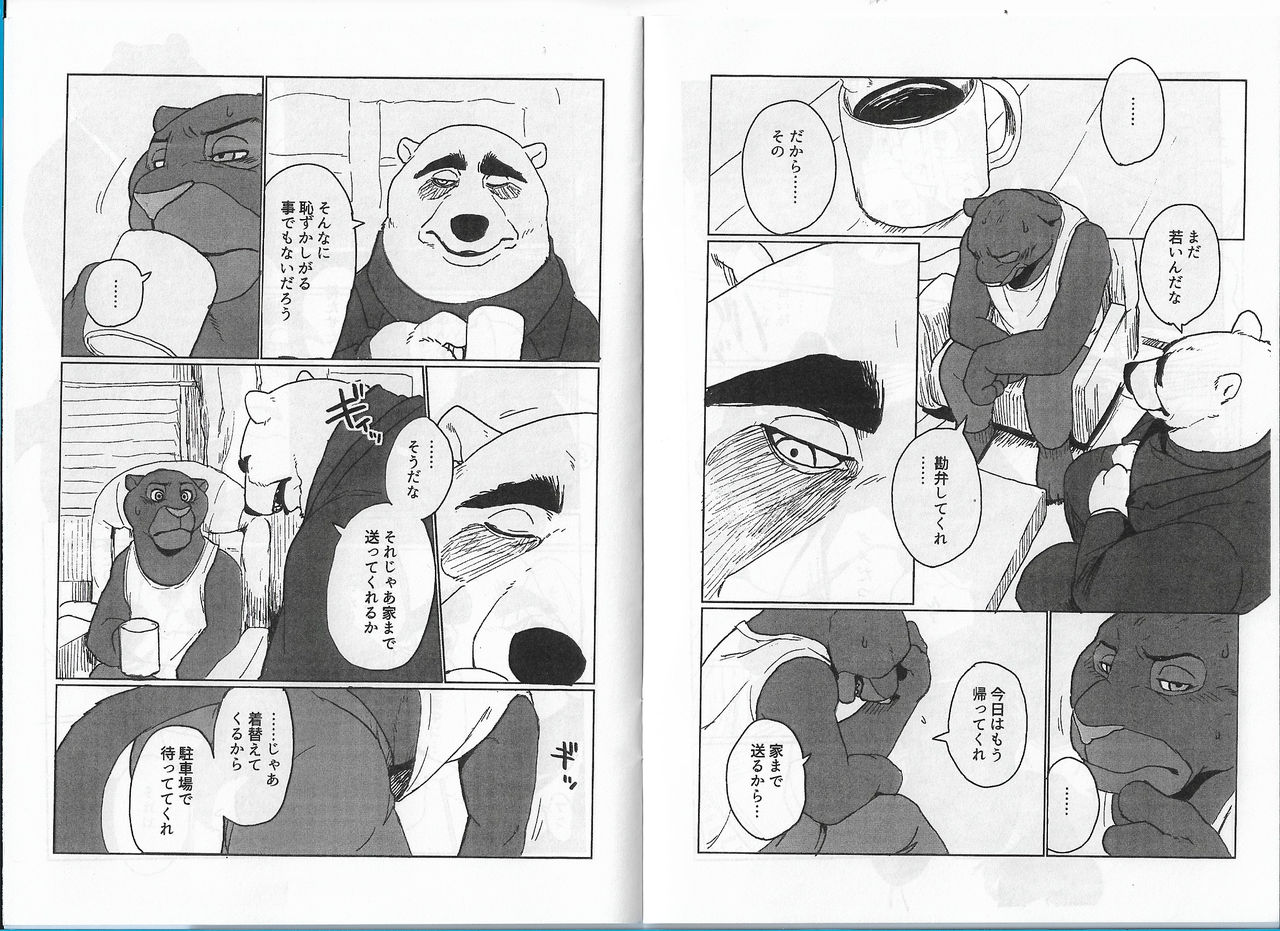 WANT YOU KEEP NOT SAYIN' page 6 full