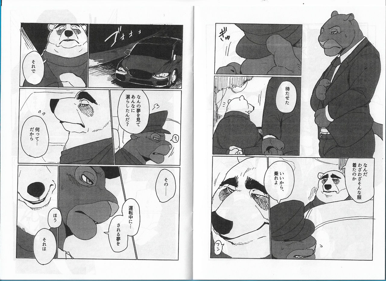 WANT YOU KEEP NOT SAYIN' page 7 full