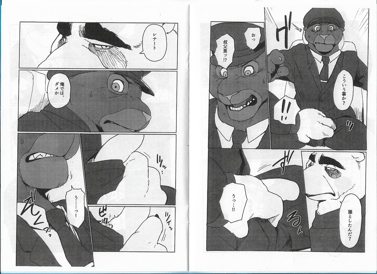 WANT YOU KEEP NOT SAYIN' page 8 full