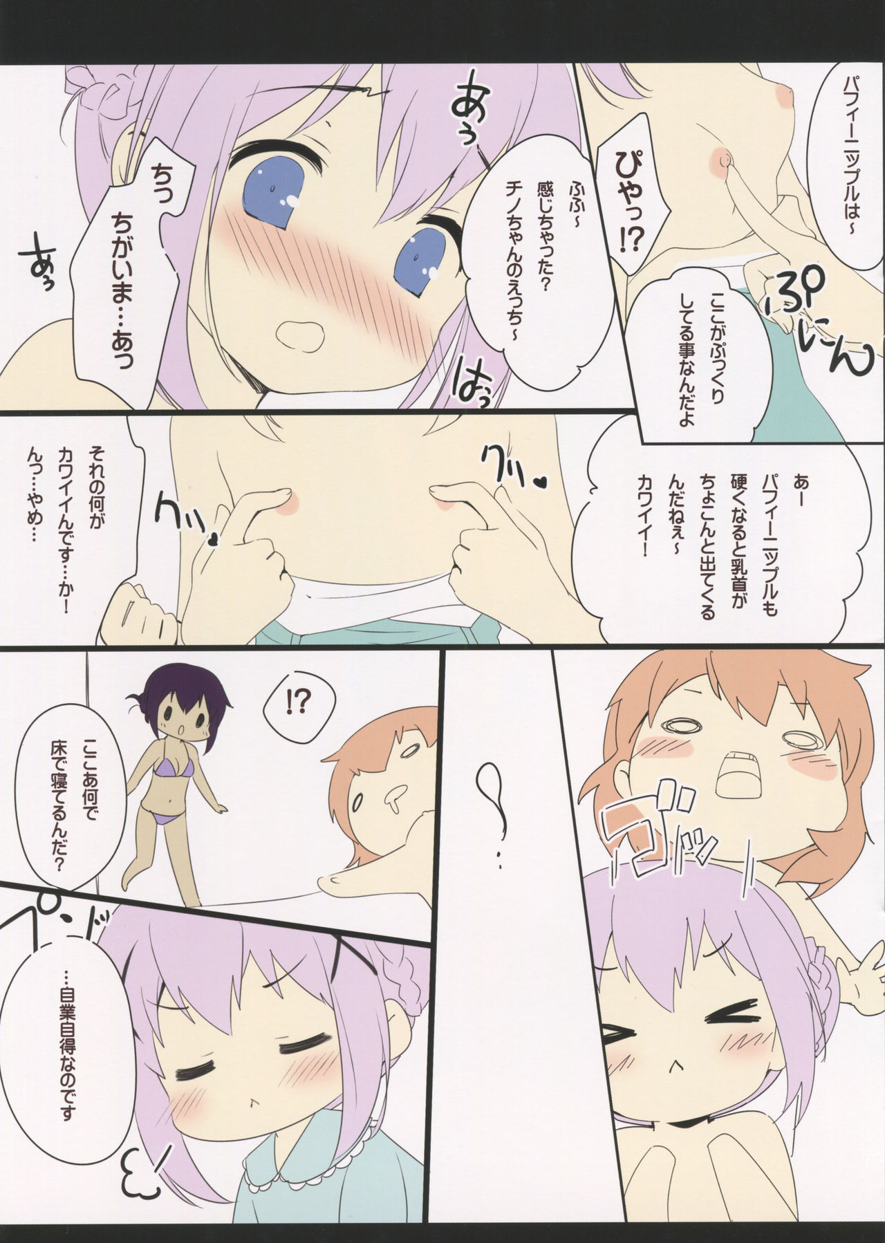 Chino Drip page 5 full