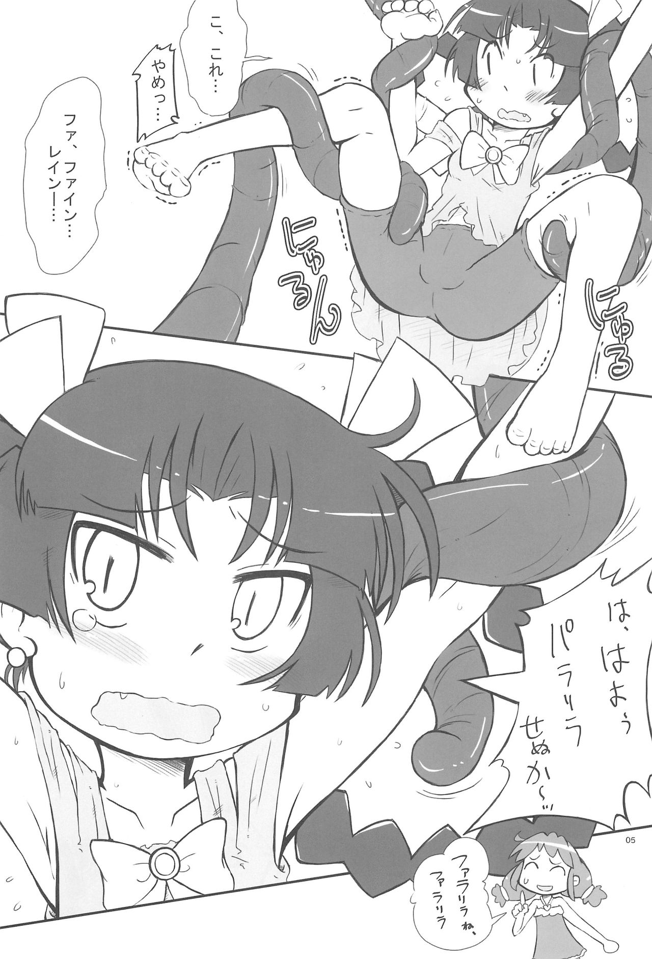 Queen Elizabeth page 5 full