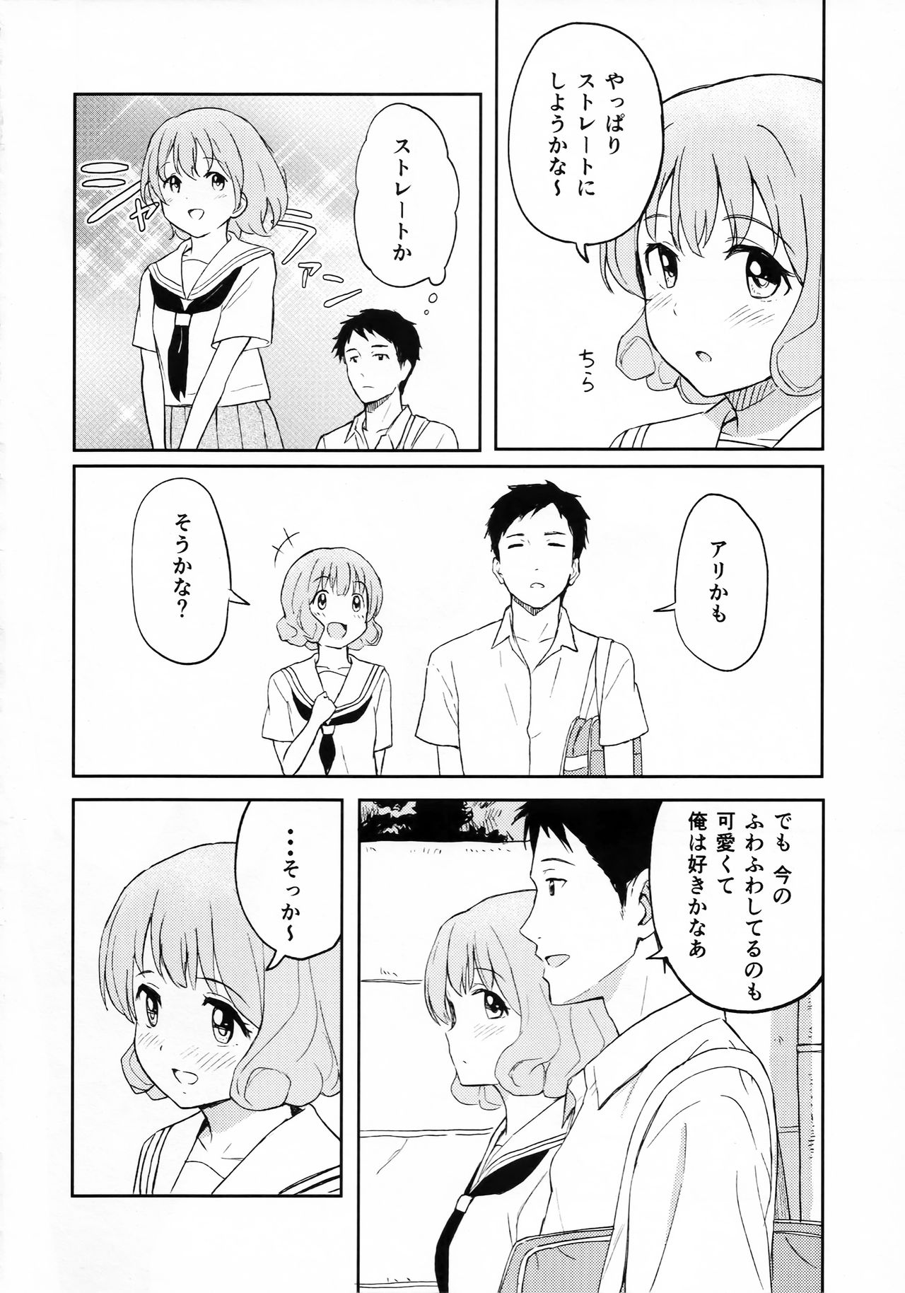 FLUFFY LAUGH GIRL page 3 full