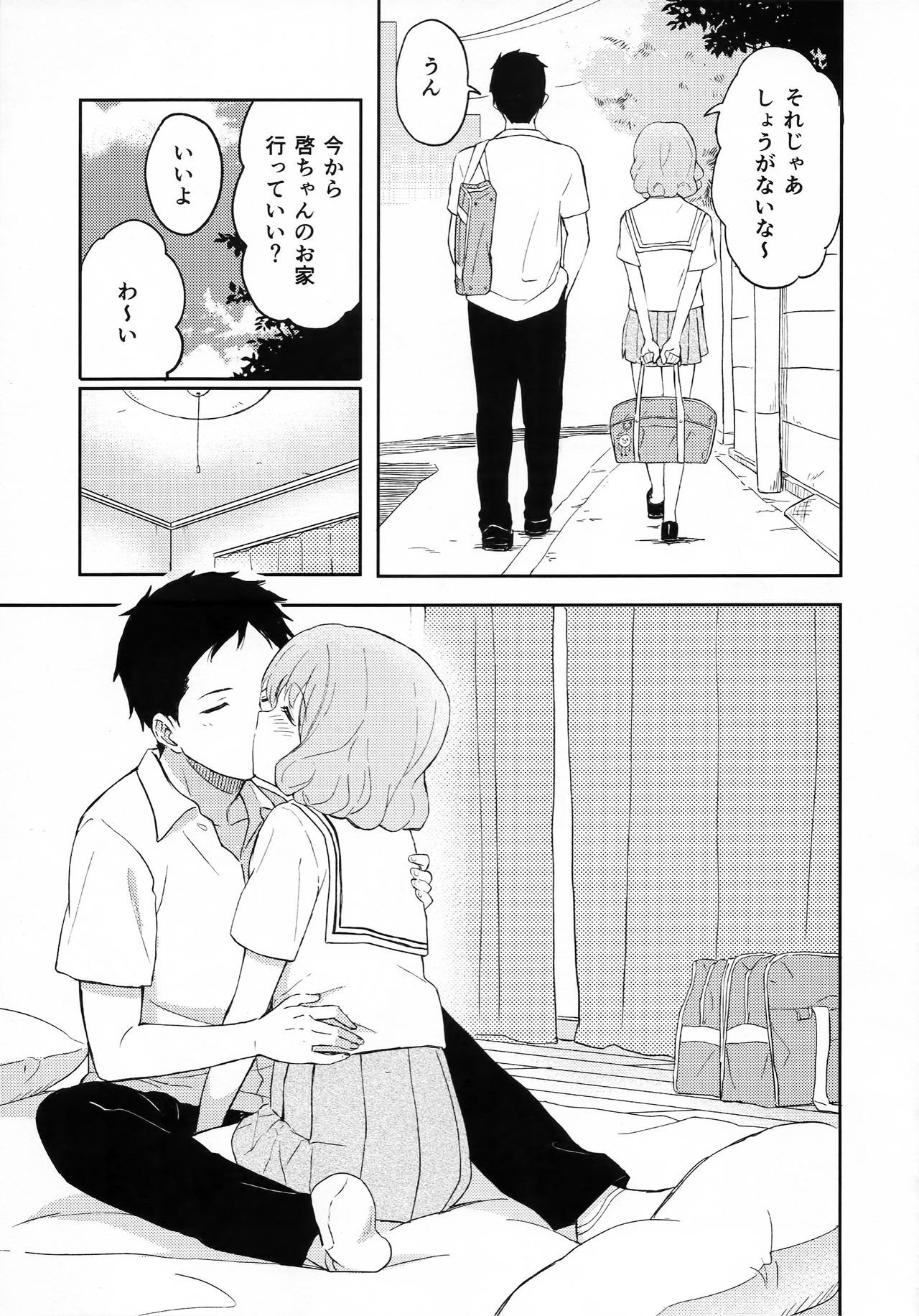 FLUFFY LAUGH GIRL page 4 full