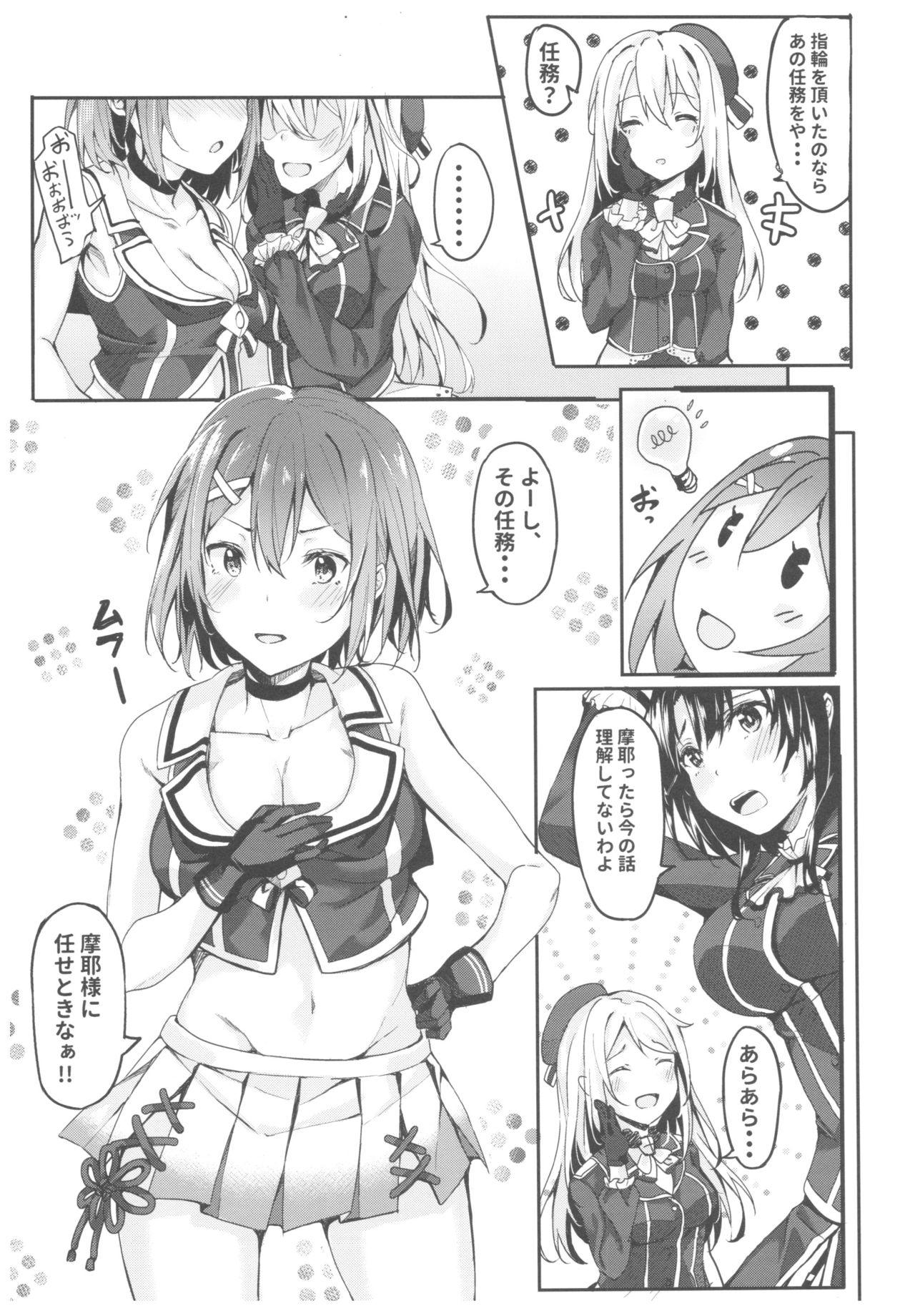 Maya Yotogi page 4 full