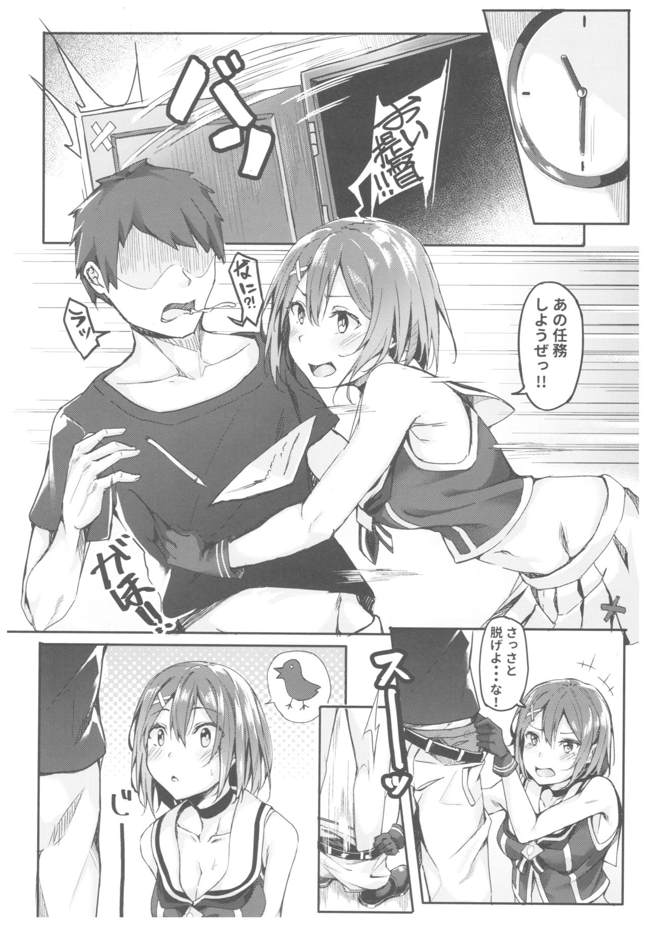 Maya Yotogi page 5 full