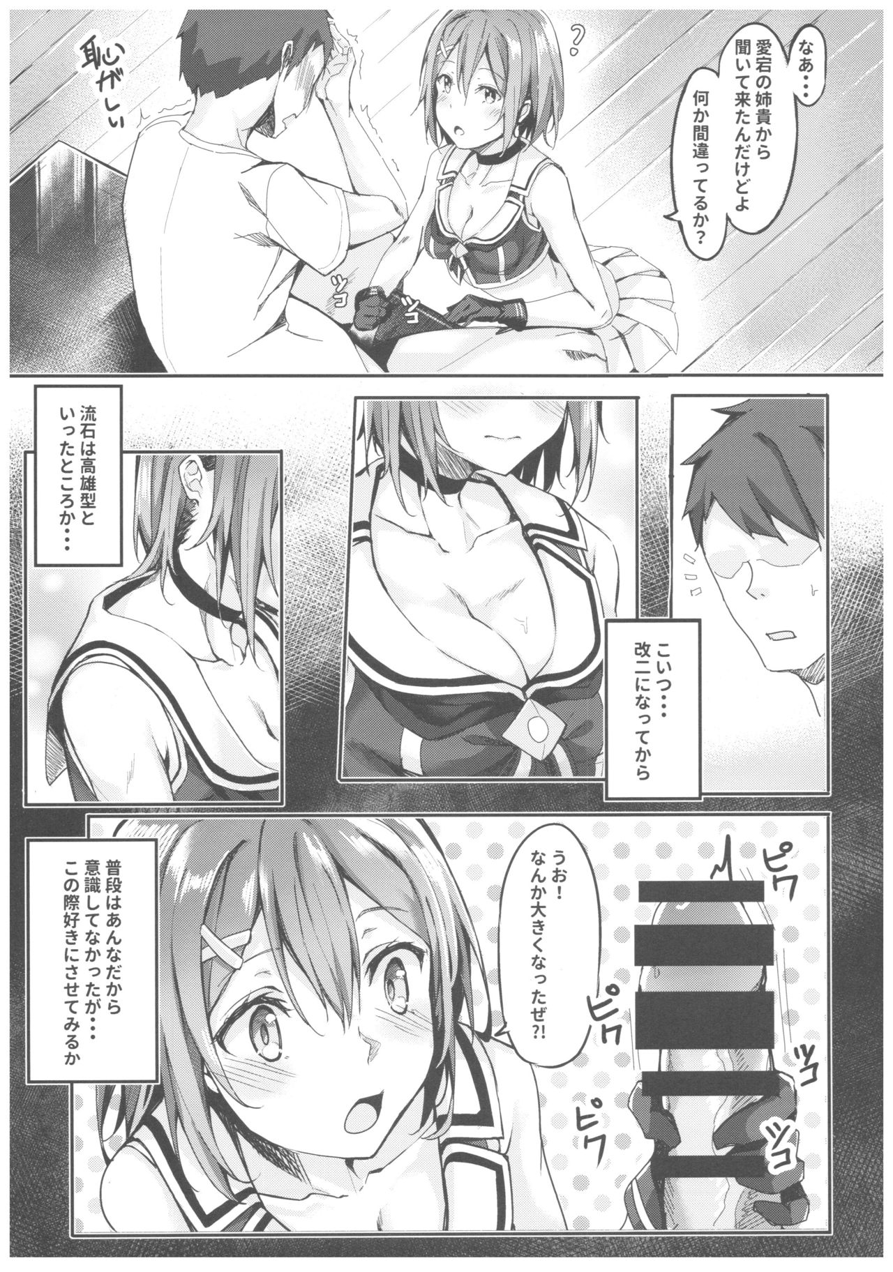 Maya Yotogi page 6 full