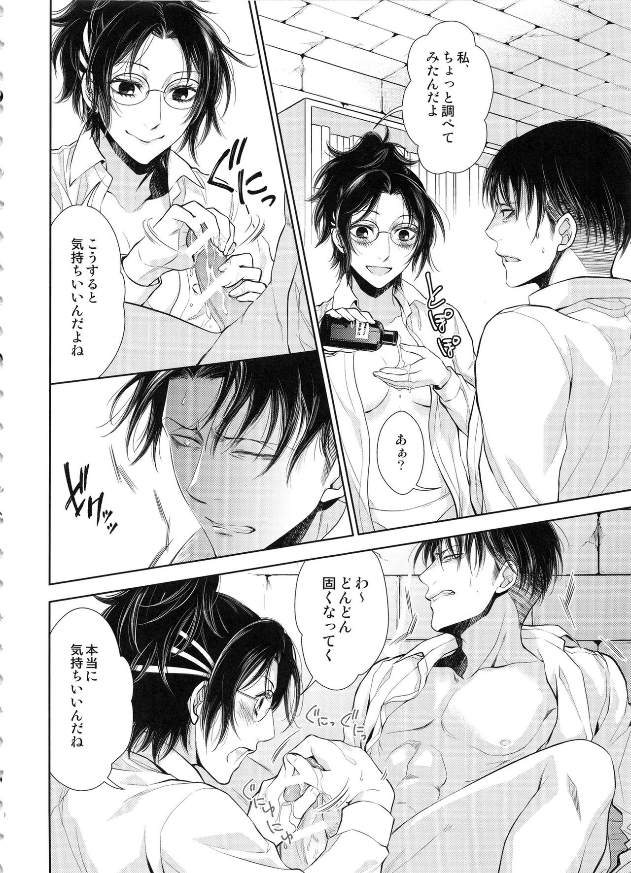 Saisho no Danjo Plus page 10 full