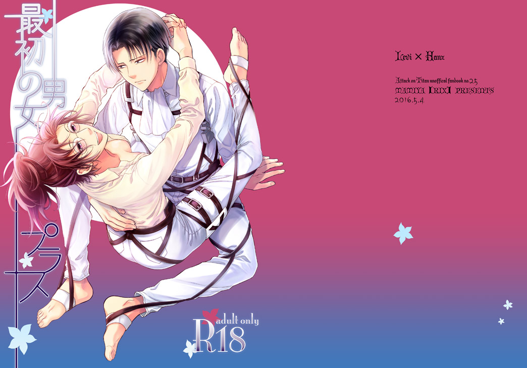 Saisho no Danjo Plus page 2 full