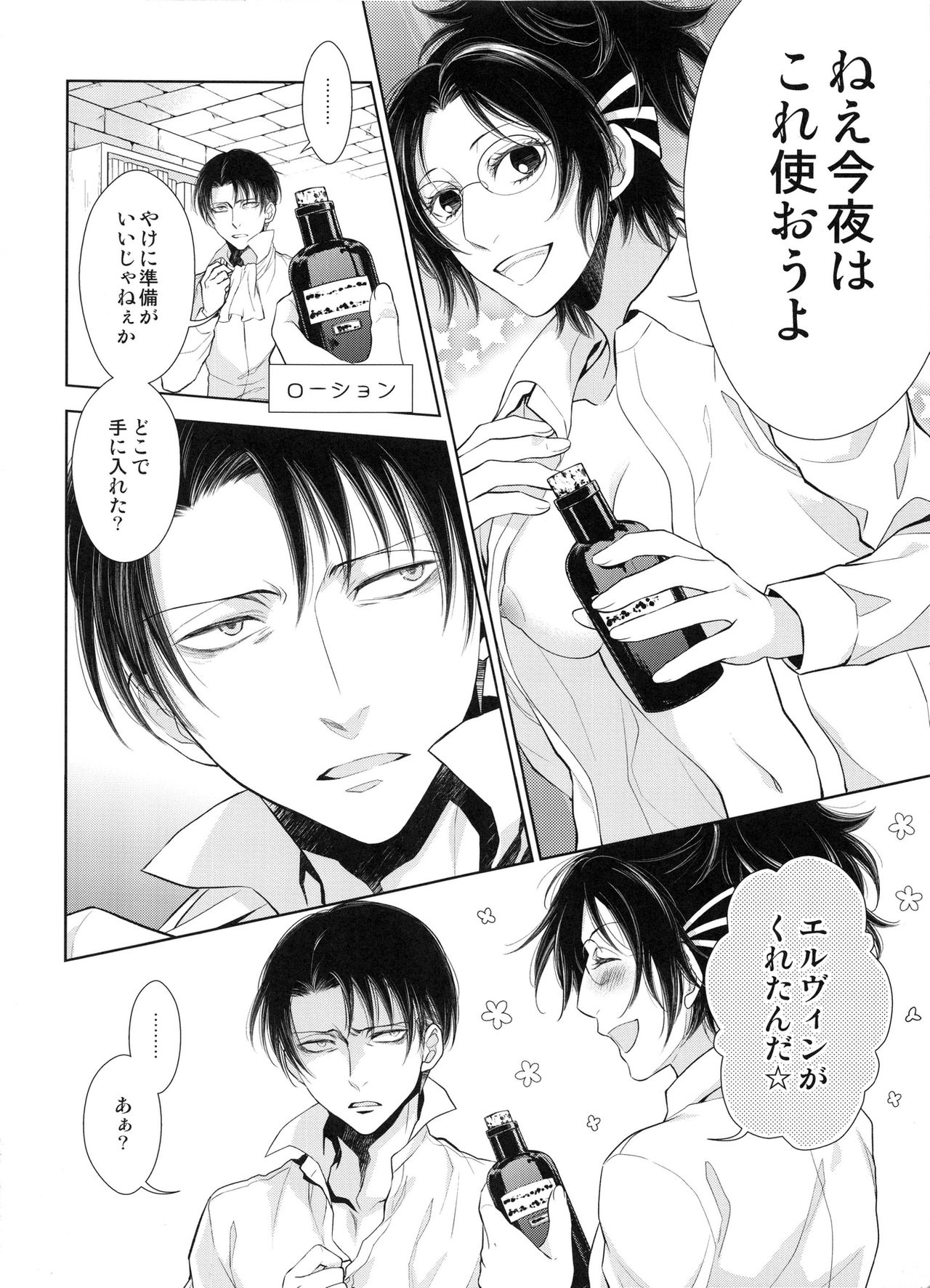 Saisho no Danjo Plus page 4 full