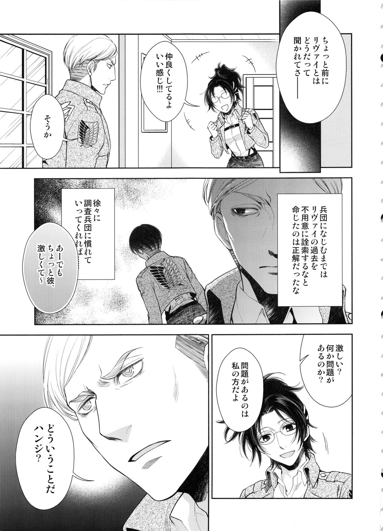 Saisho no Danjo Plus page 5 full