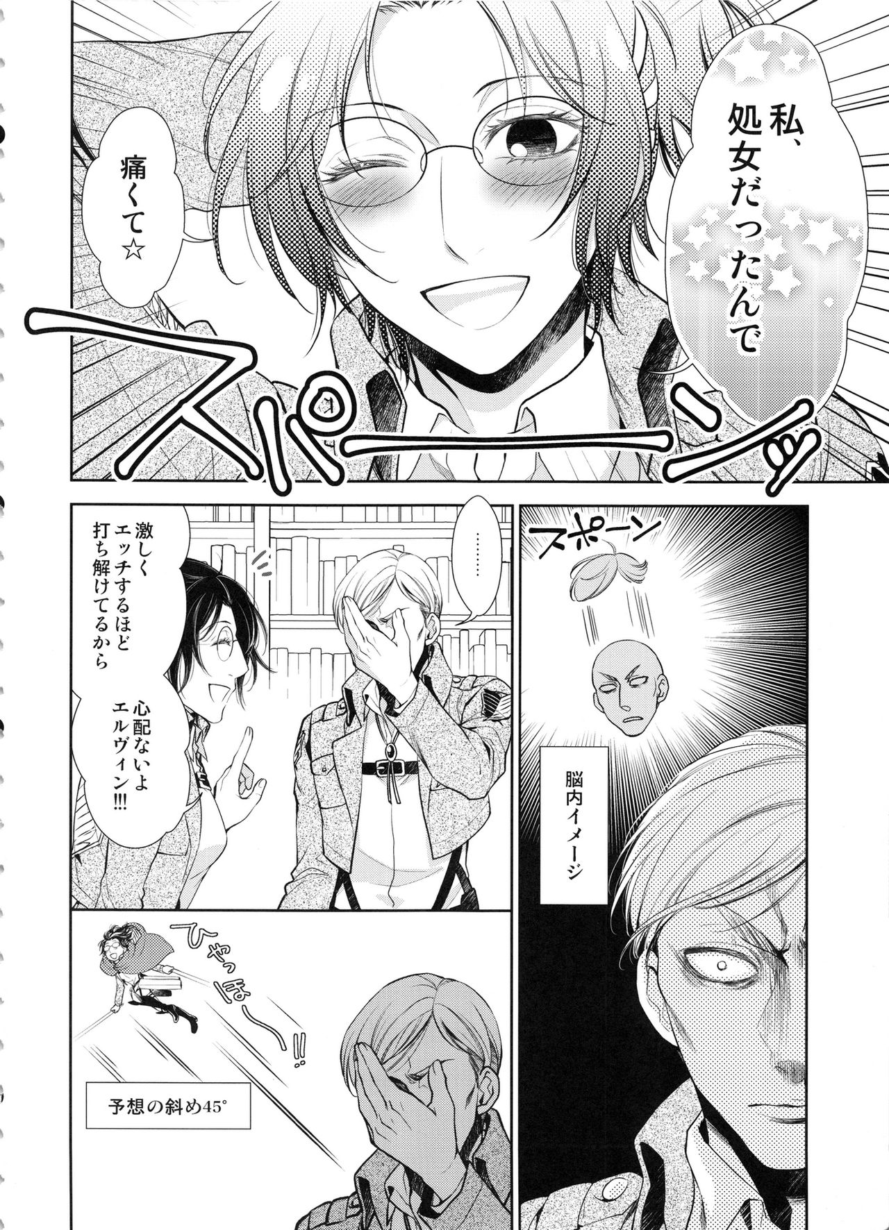 Saisho no Danjo Plus page 6 full