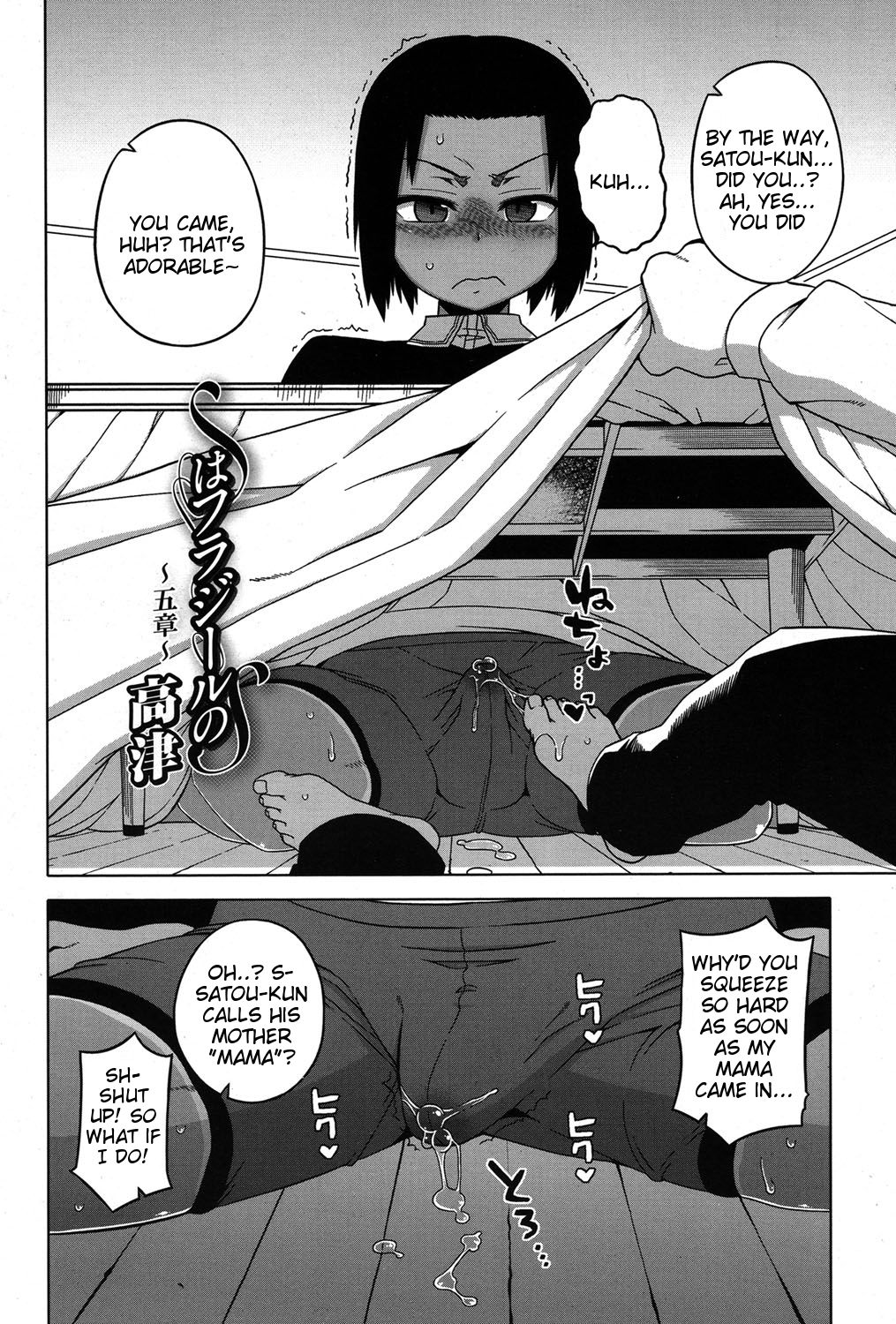 S wa Fragile no S ~Go Shou~ page 2 full