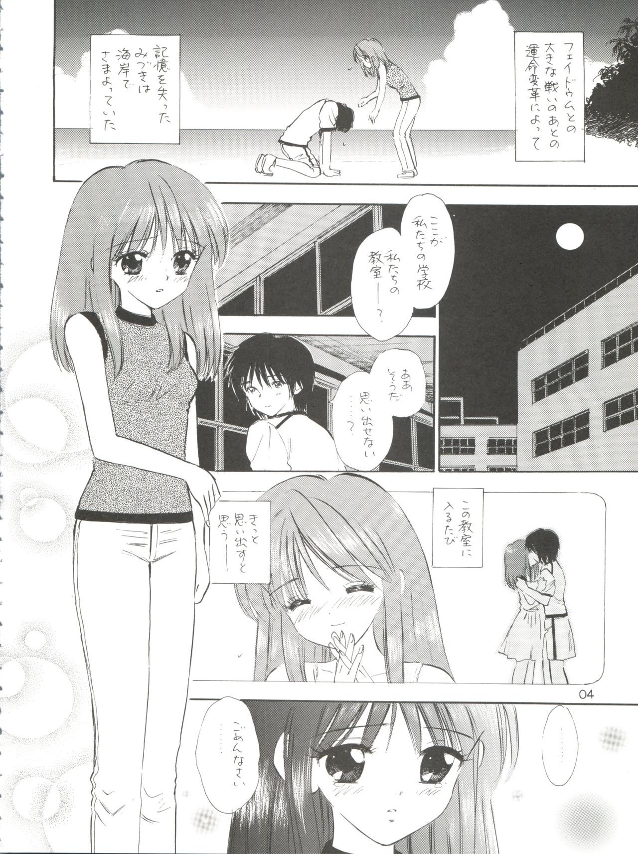 GIRLISH GAMES page 4 full