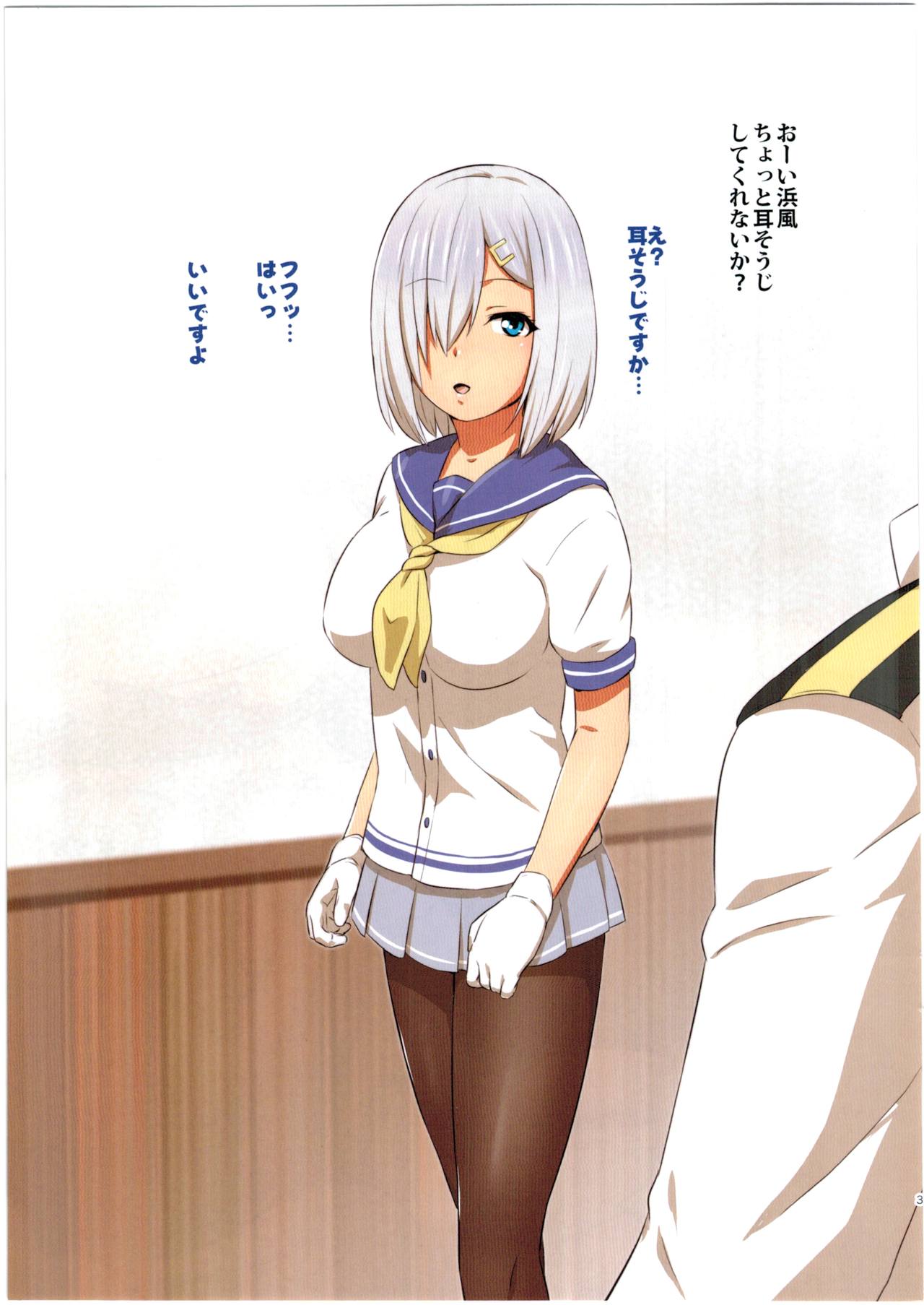 Hamakaze ni Mimikaki Shite Moraitai! page 3 full
