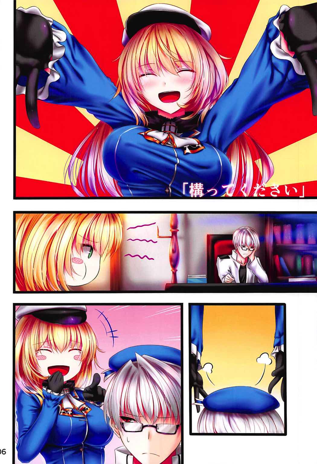 Kanmusu Tsumamigui 3 page 5 full