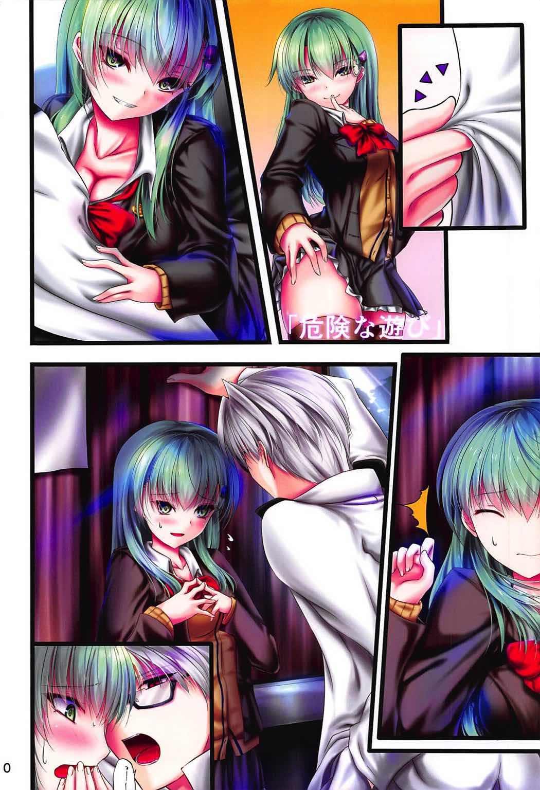 Kanmusu Tsumamigui 3 page 9 full