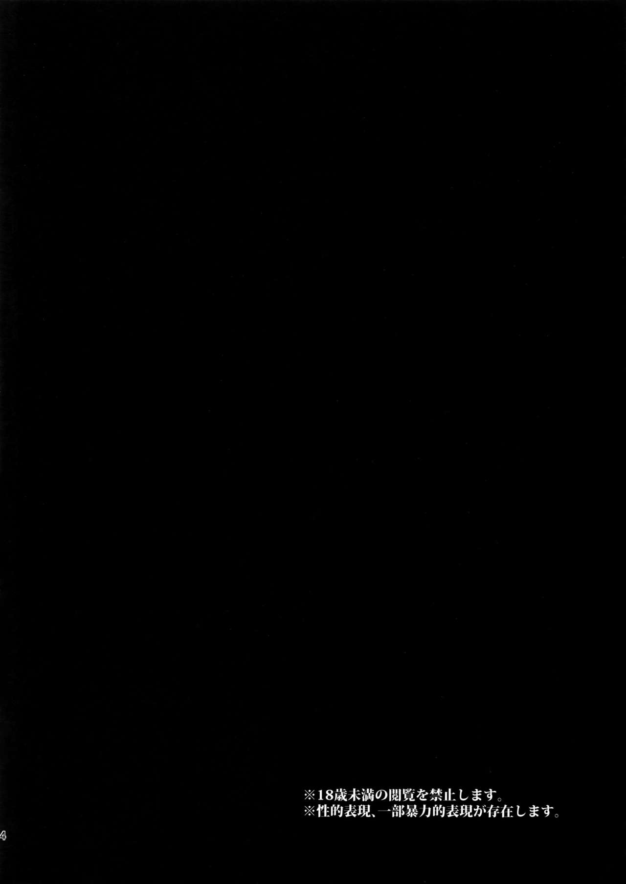 OMOIDE IN HIS 2009 page 3 full