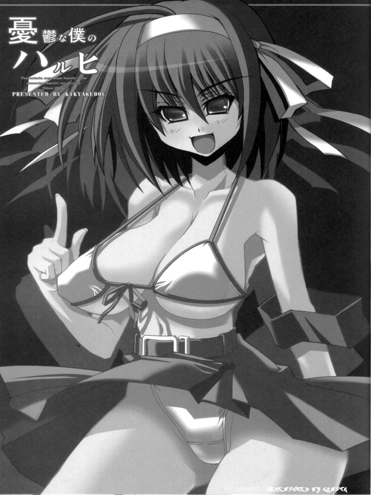 Yuuutsu na Boku no Haruhi page 2 full