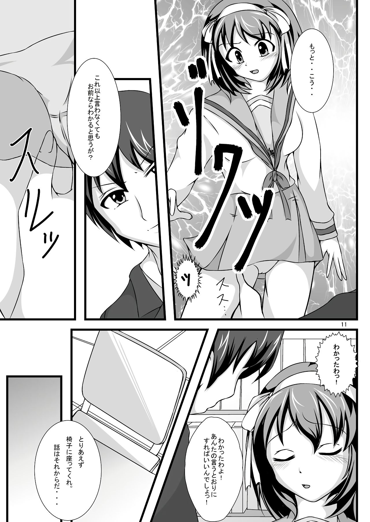 Haruhi... Kaihatsuchuu? page 10 full