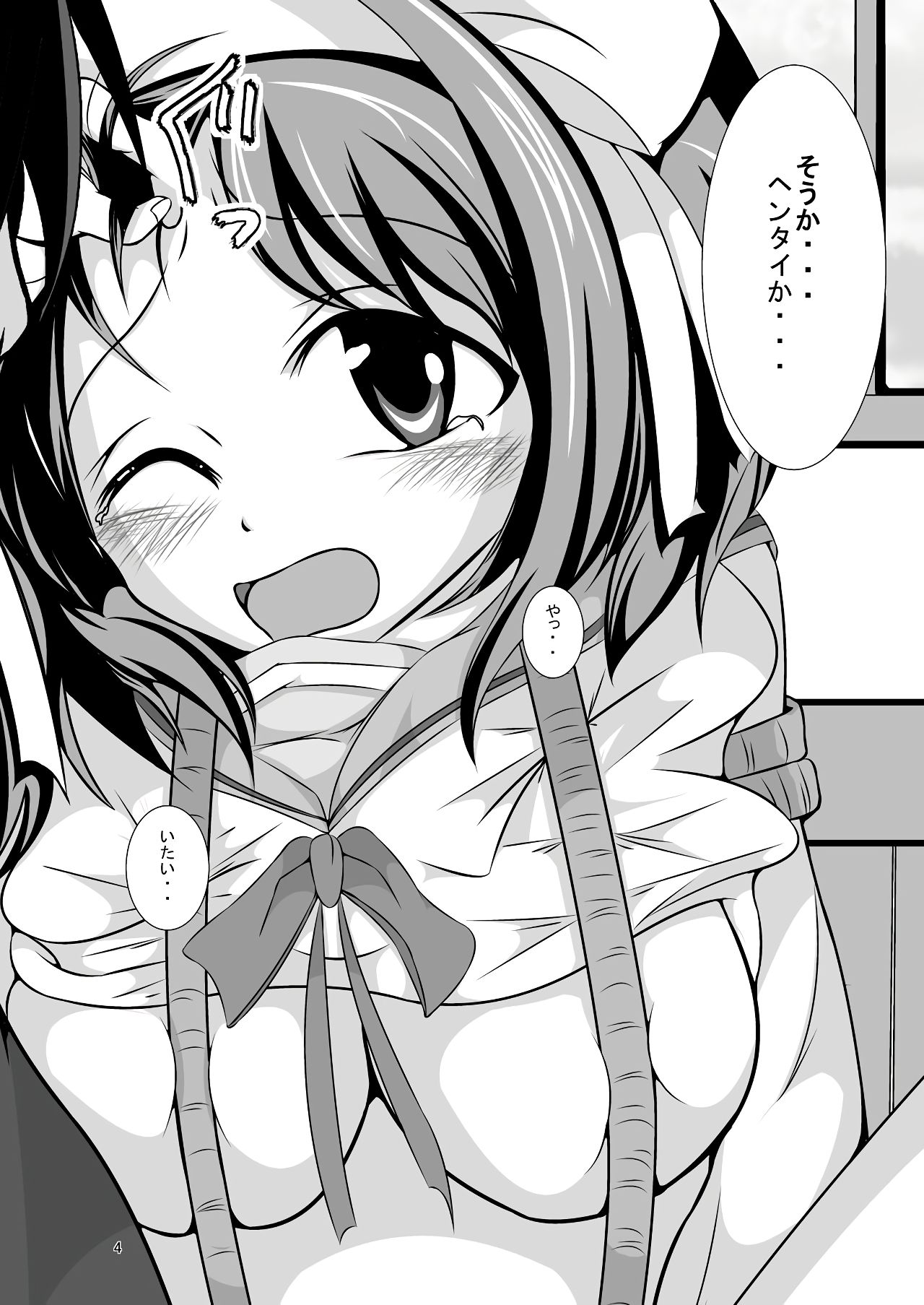 Haruhi... Kaihatsuchuu? page 3 full