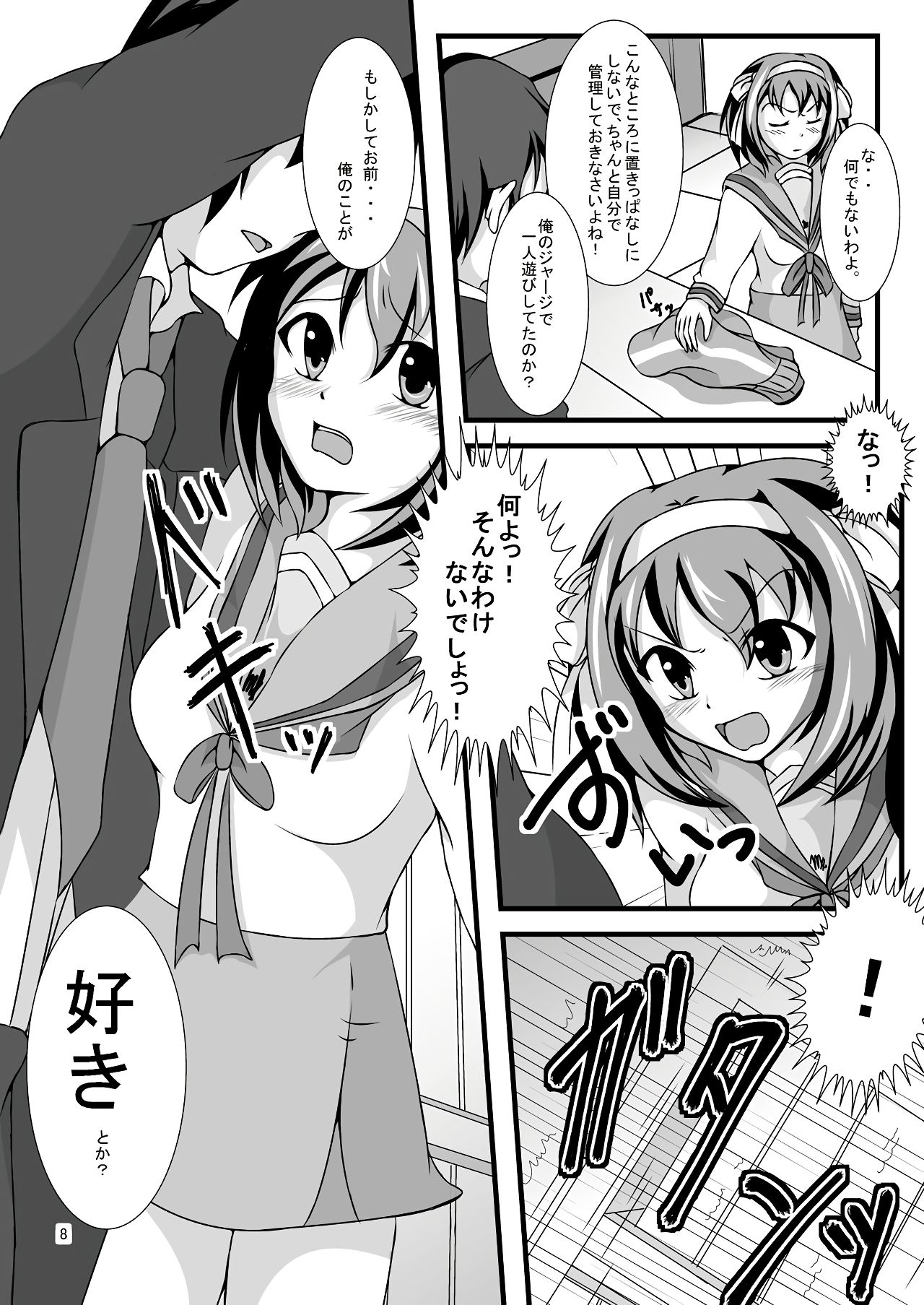 Haruhi... Kaihatsuchuu? page 7 full