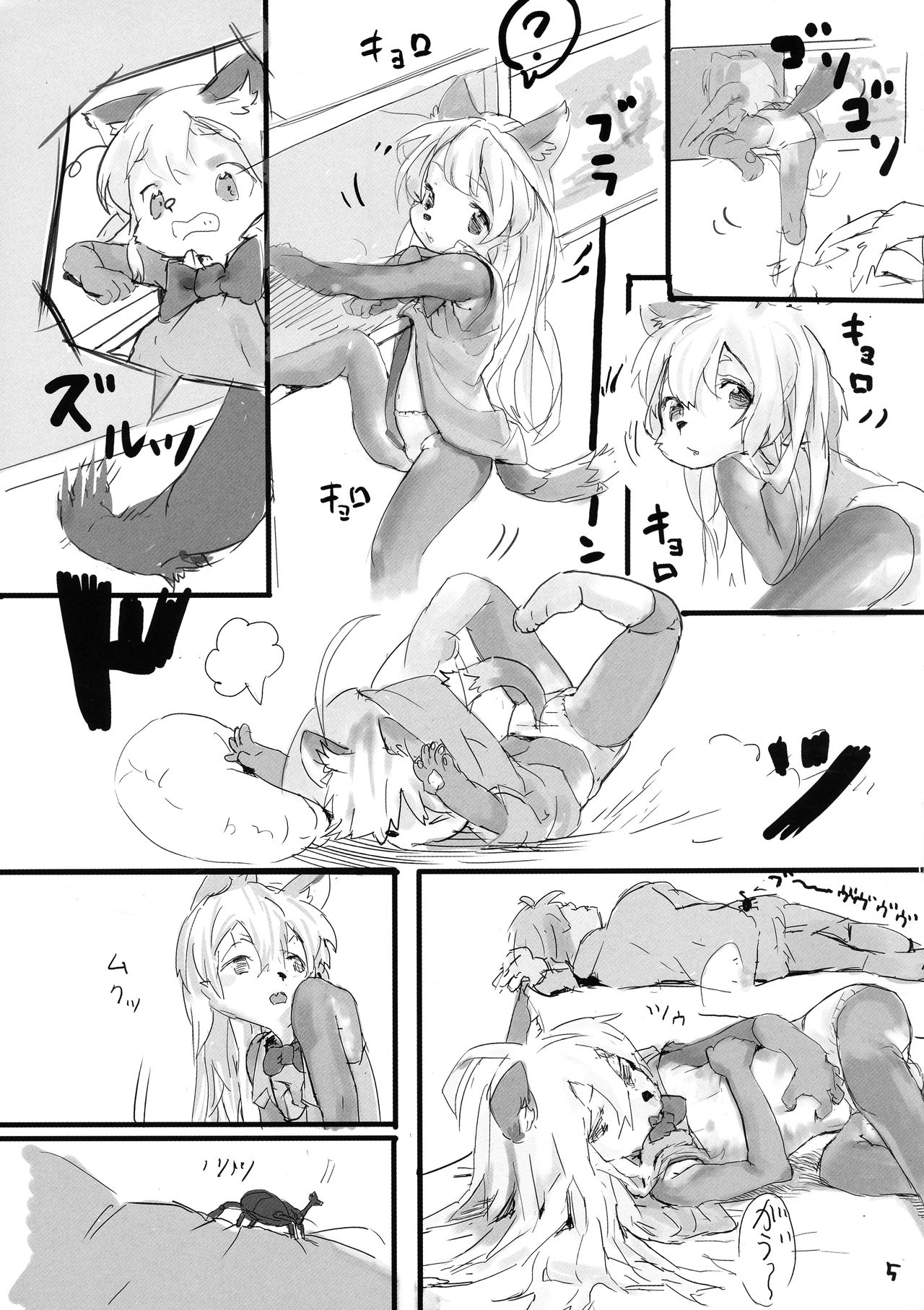 Gaoru no Matome page 5 full