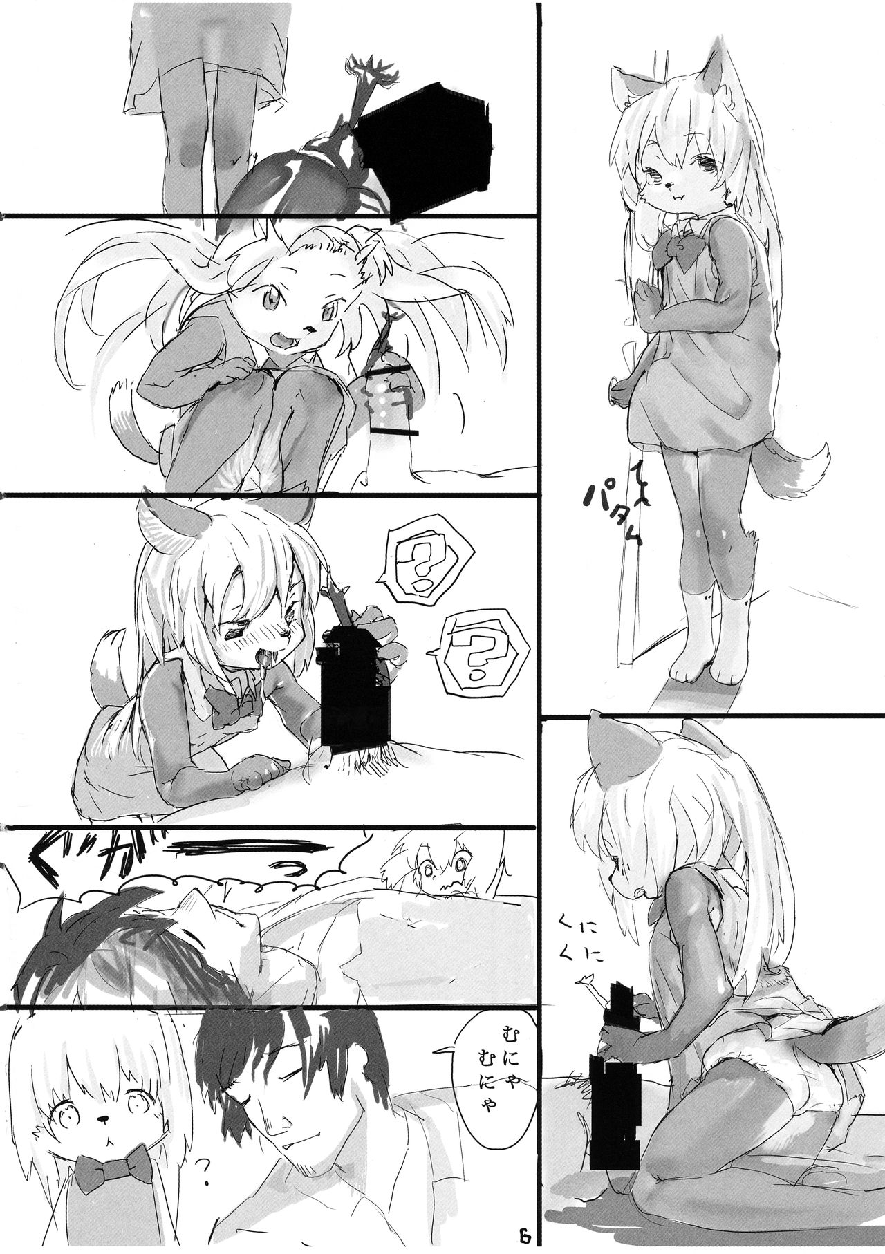 Gaoru no Matome page 6 full