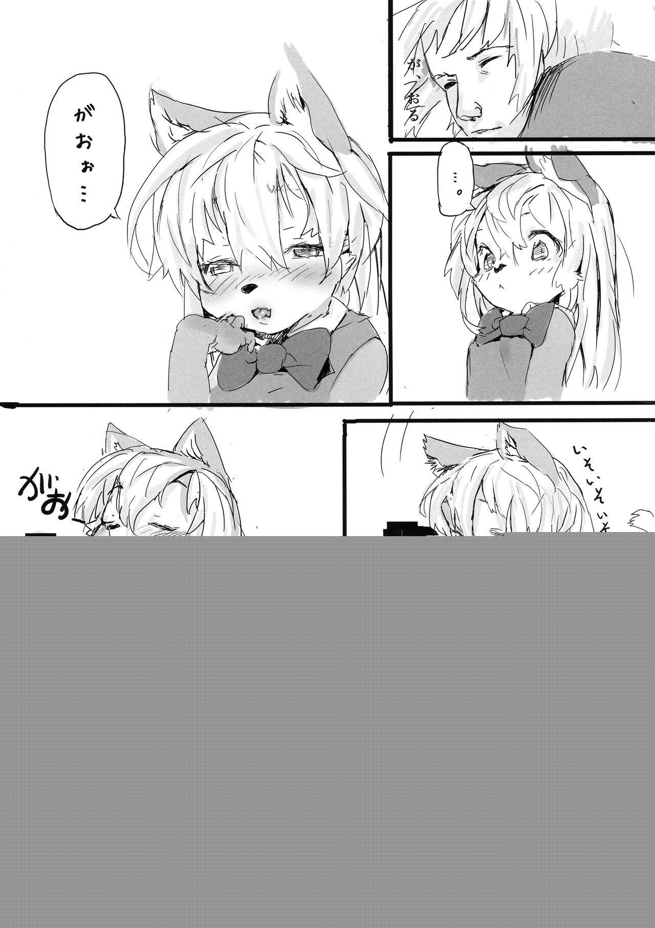 Gaoru no Matome page 7 full