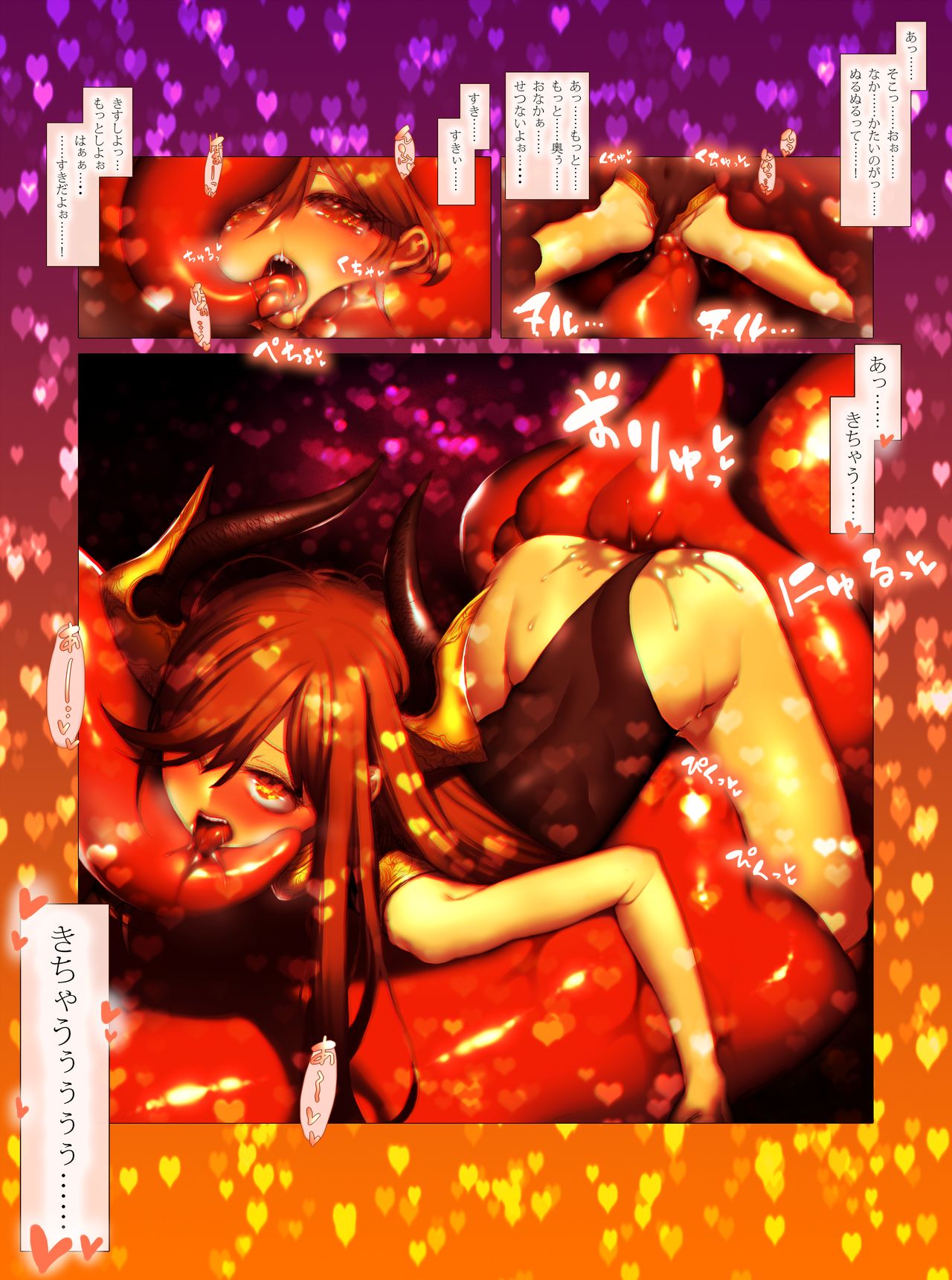 Marunomi Monster page 3 full