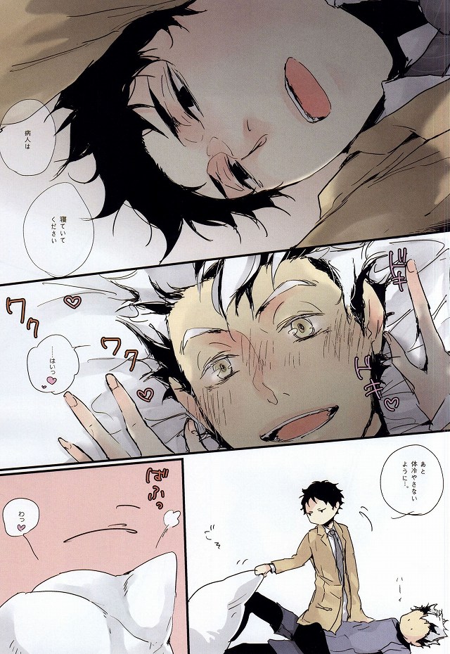 Usagi to Aka 2 page 10 full