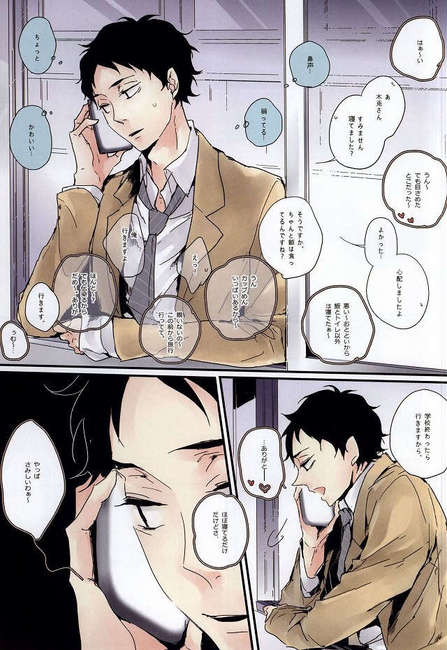 Usagi to Aka 2 page 2 full